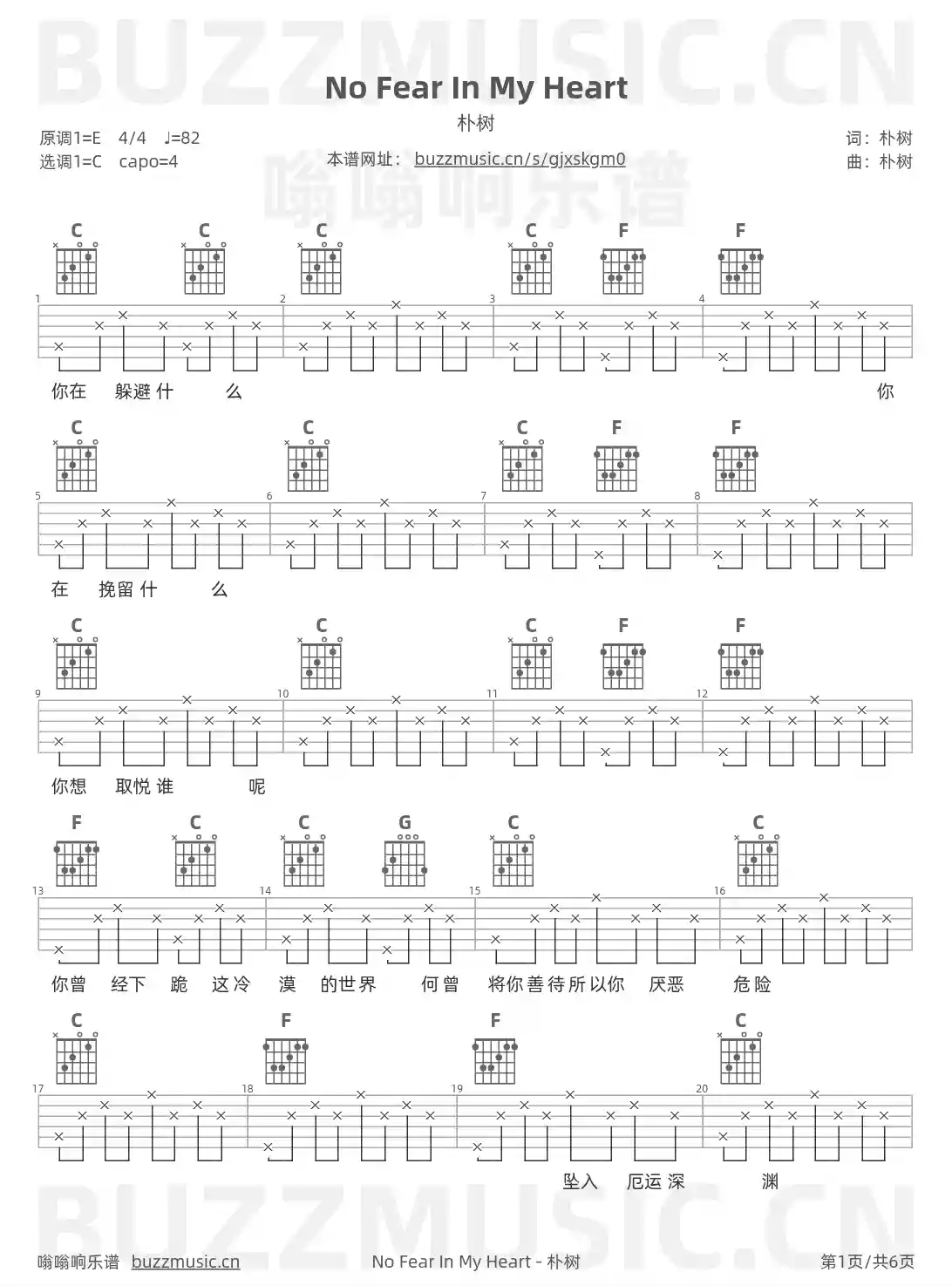 吉他谱第1页