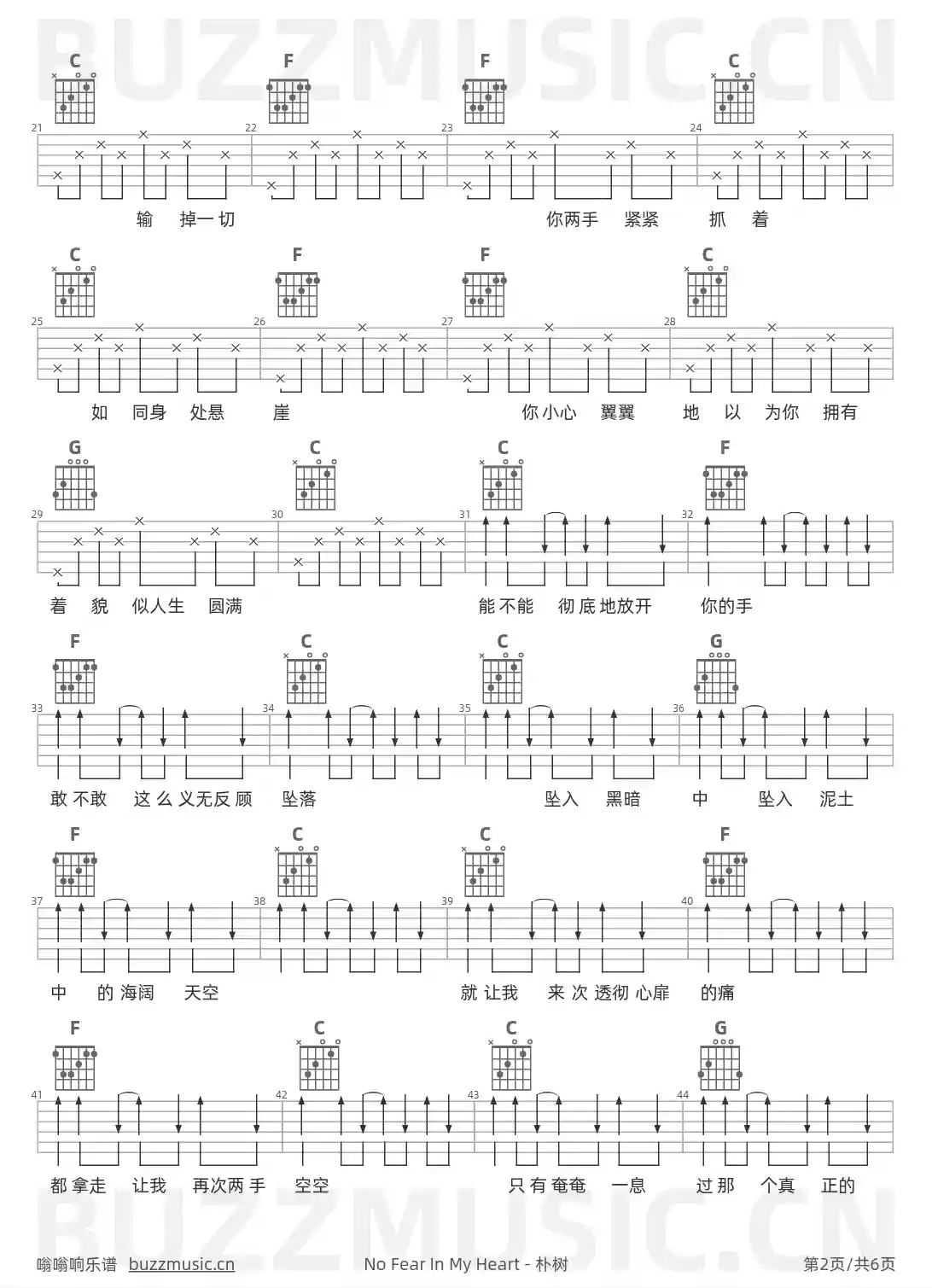 吉他谱第2页