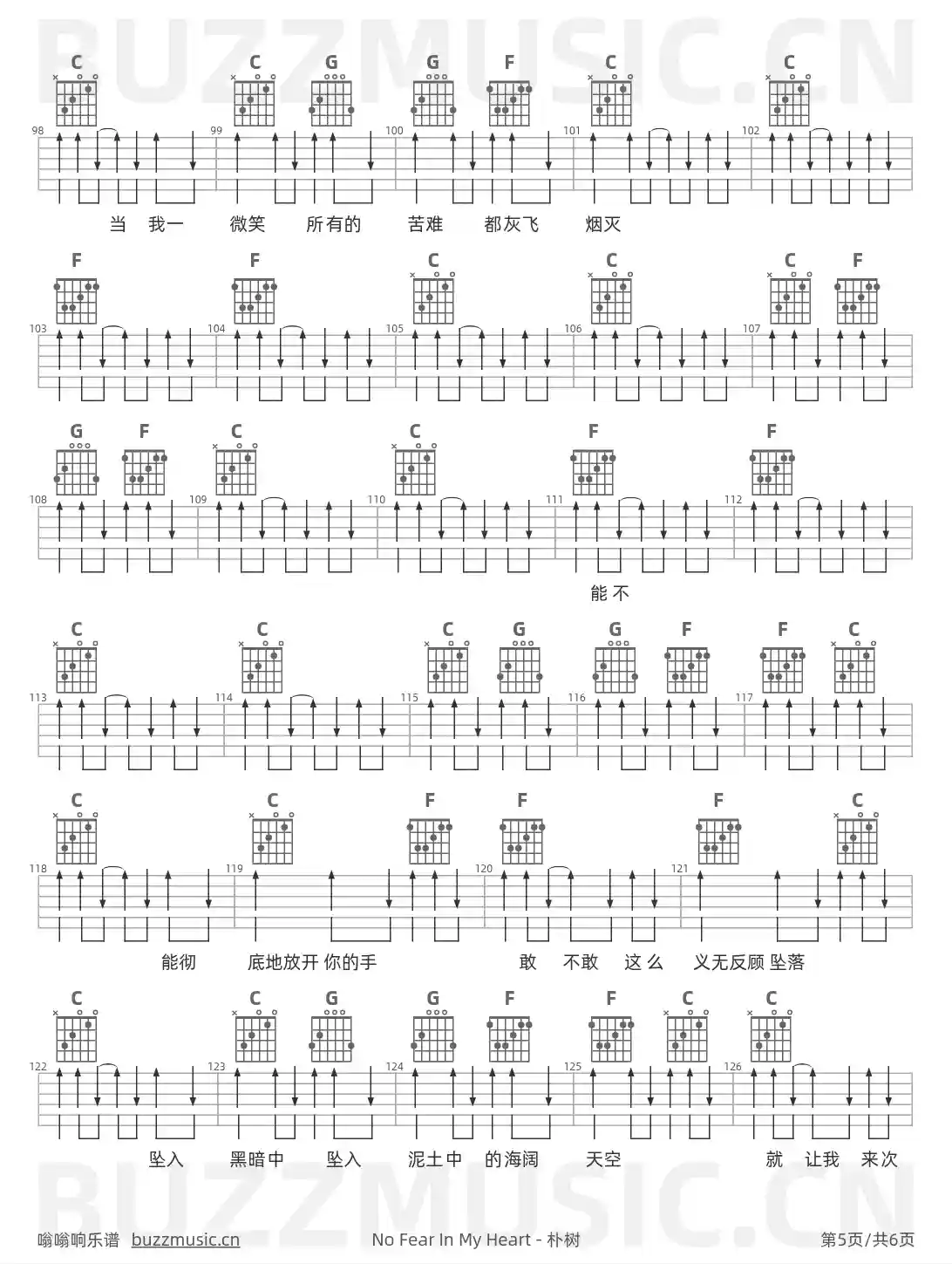 吉他谱第5页