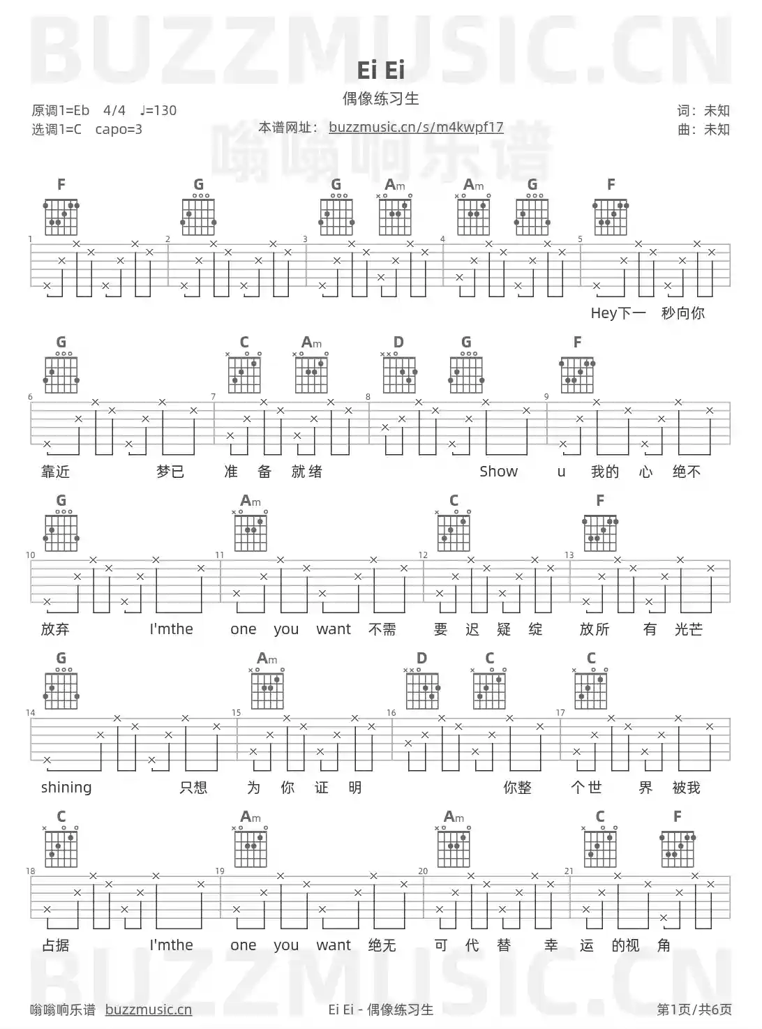 吉他谱第1页