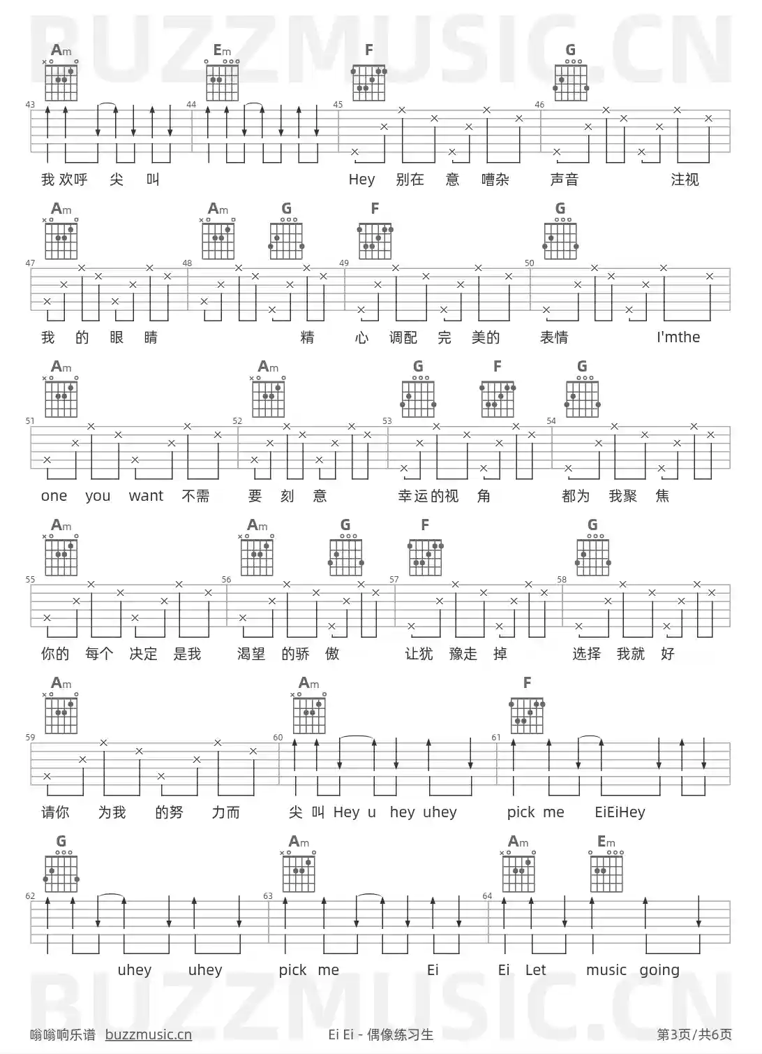 吉他谱第3页