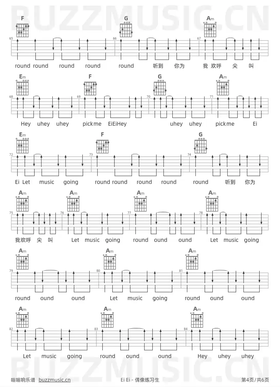 吉他谱第4页