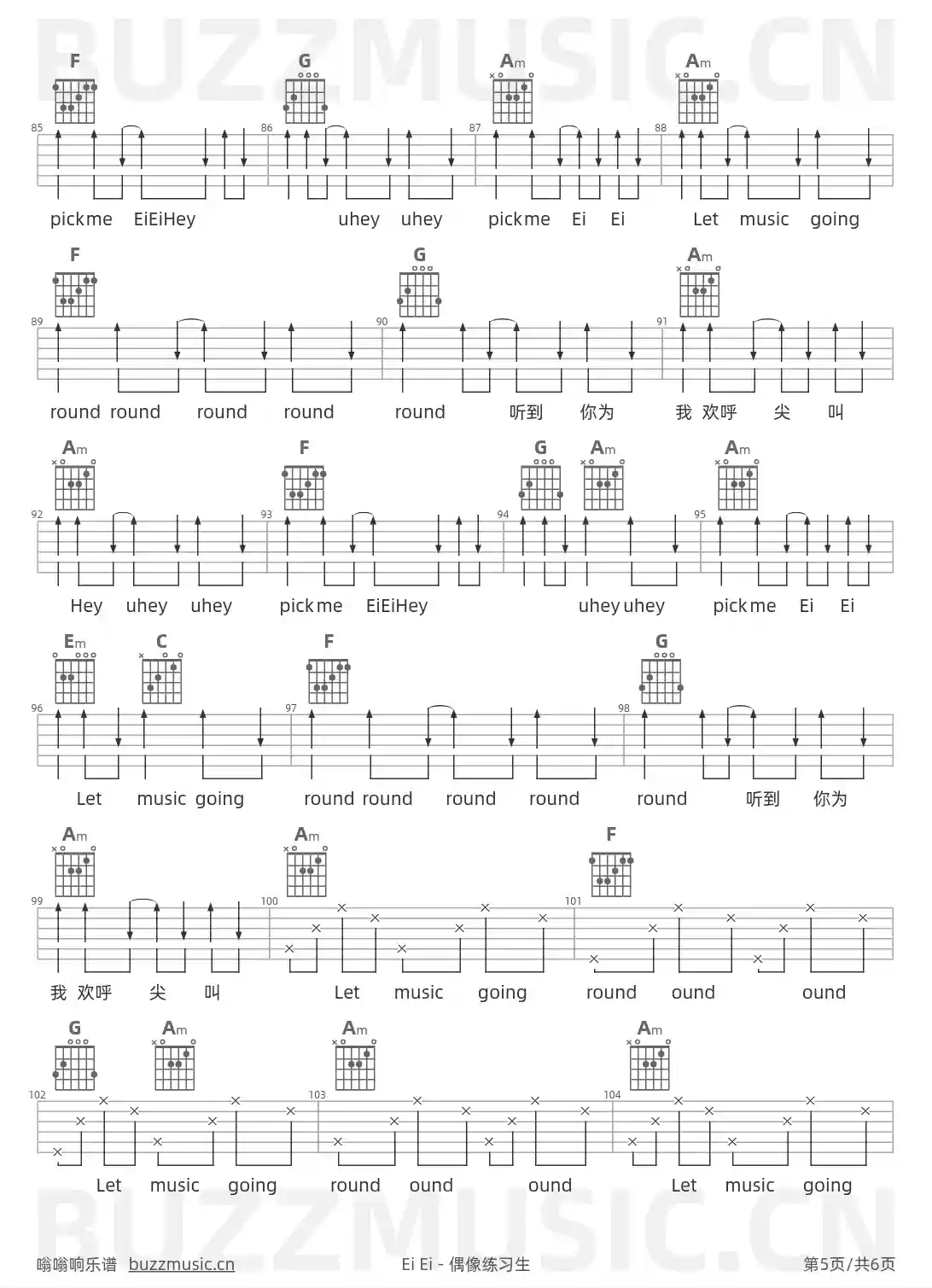 吉他谱第5页