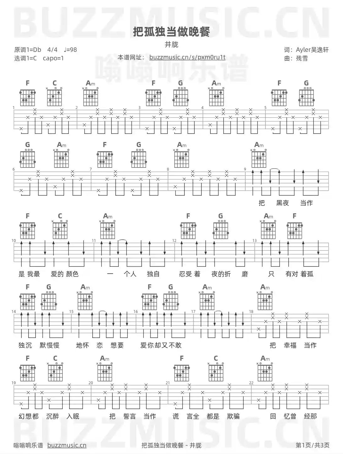 吉他谱第1页