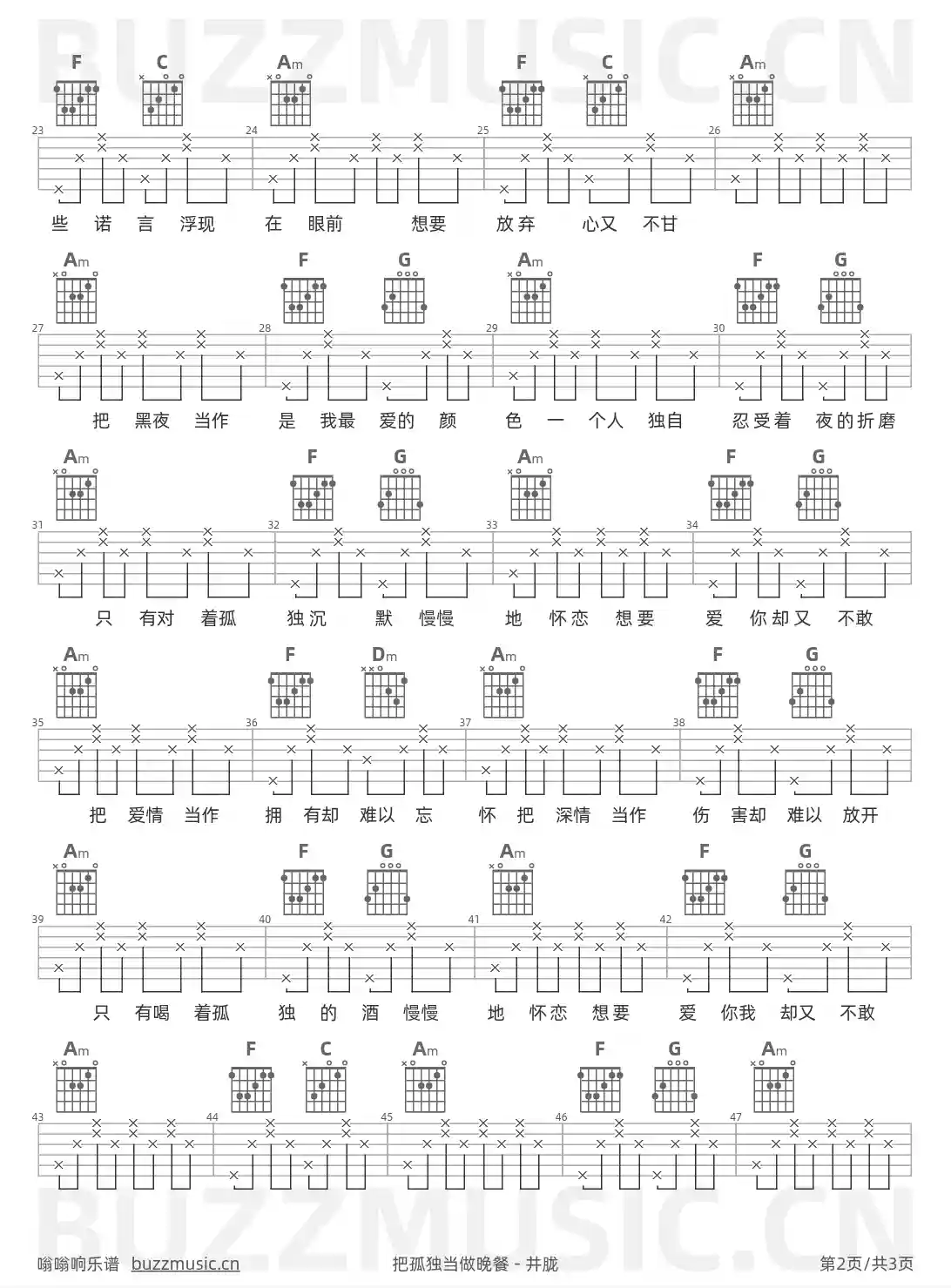 吉他谱第2页