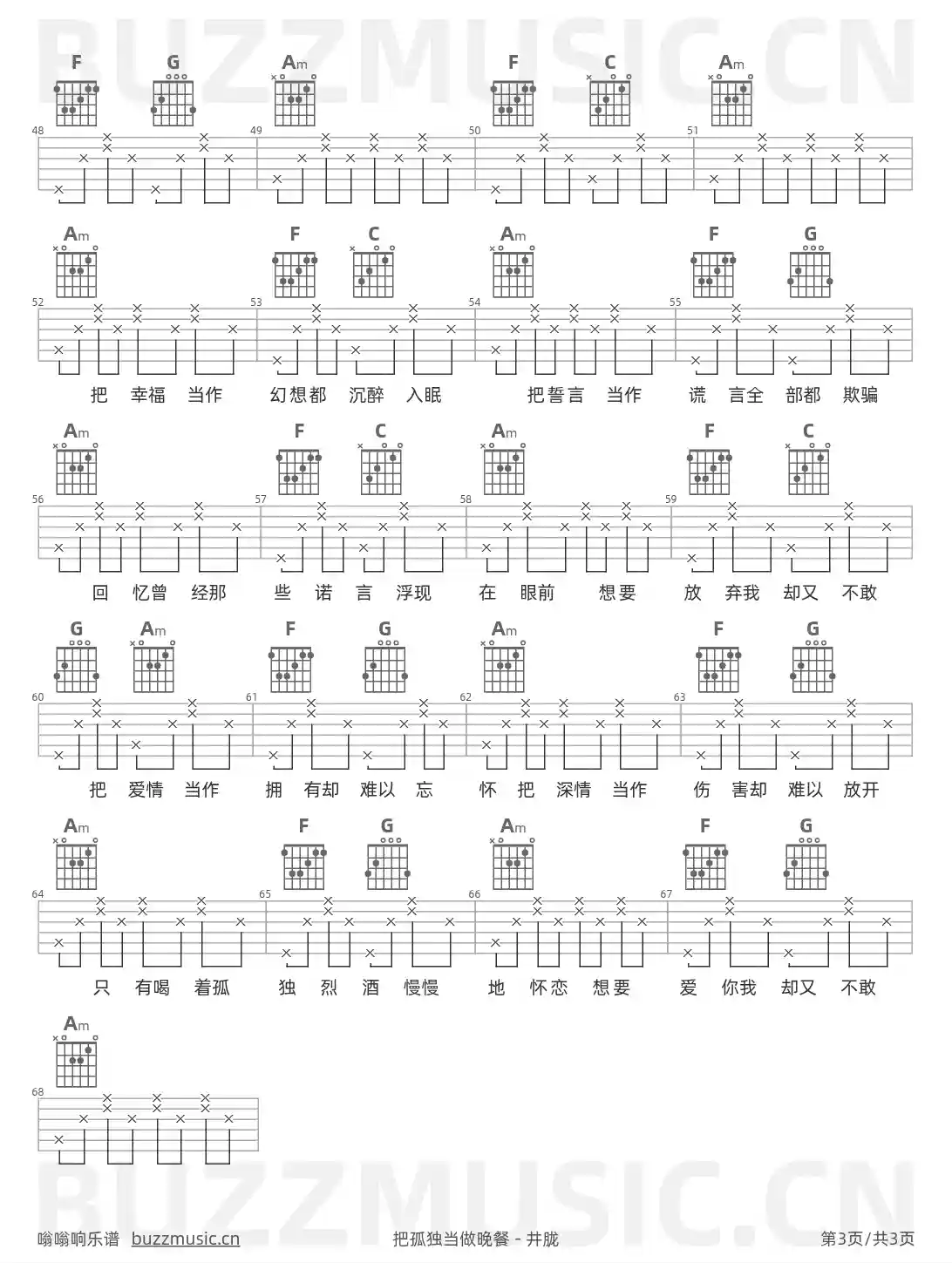 吉他谱第3页