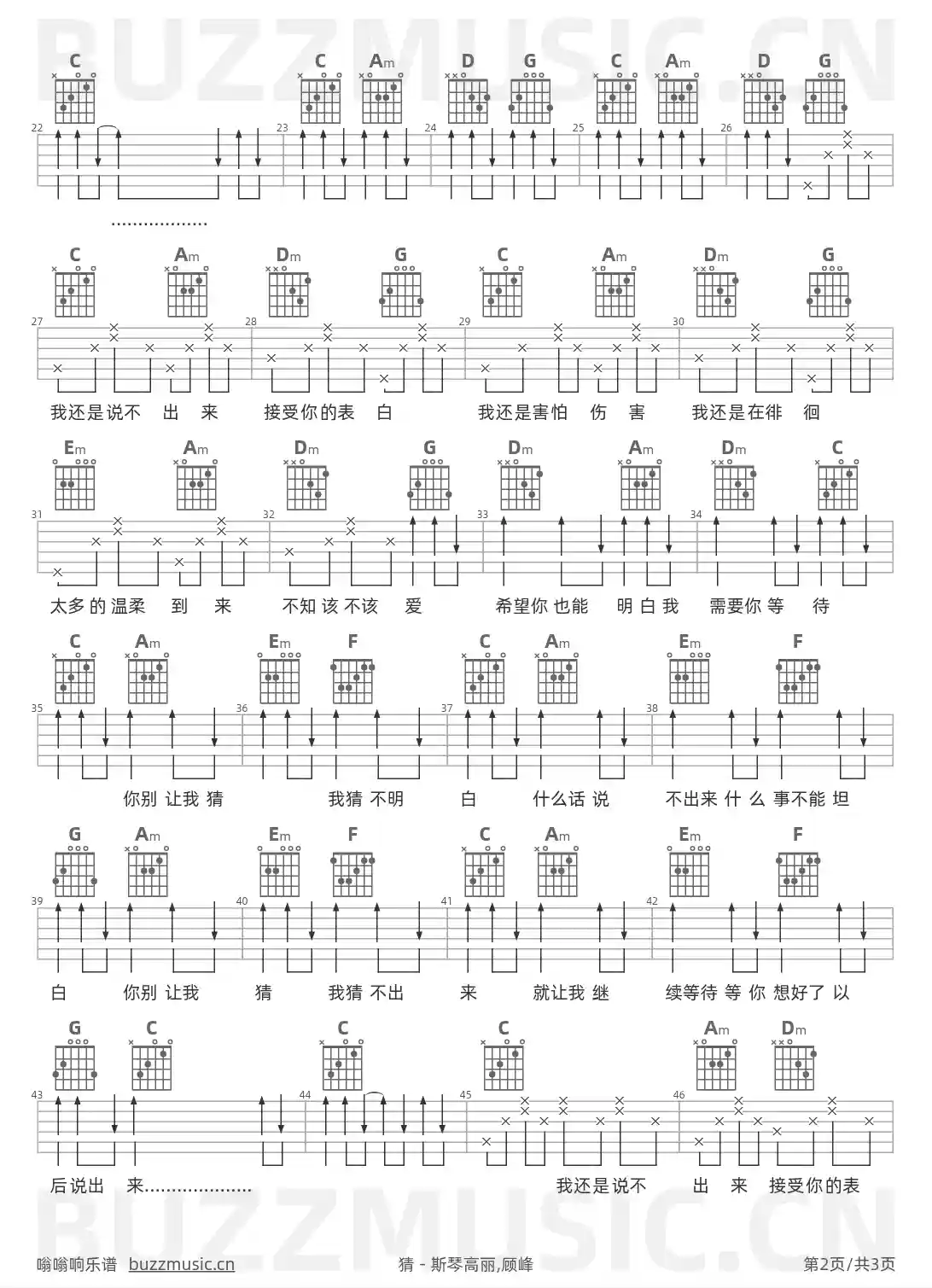 吉他谱第2页
