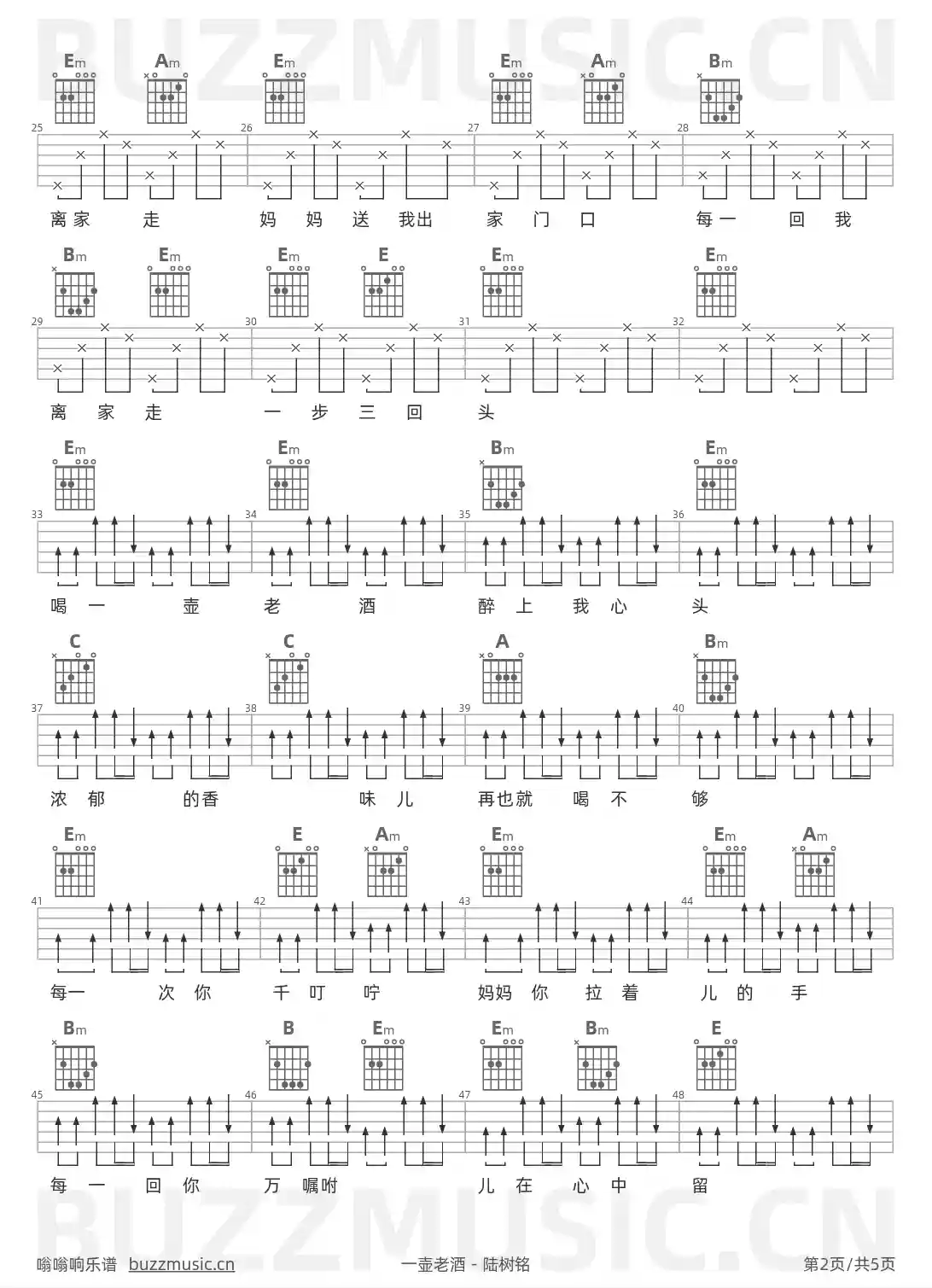 吉他谱第2页