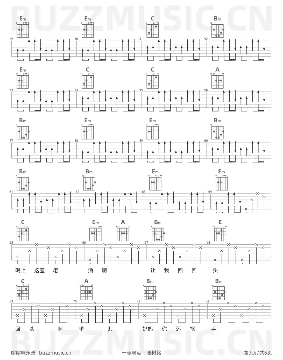 吉他谱第3页