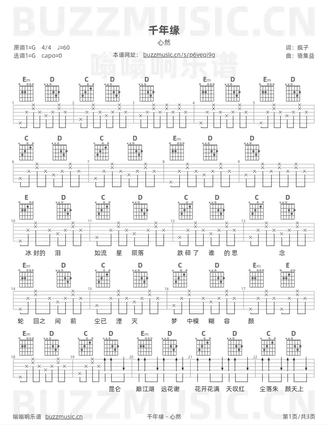 吉他谱第1页