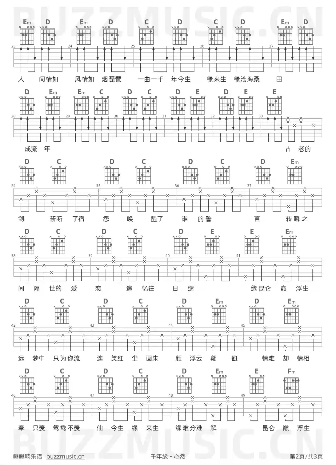吉他谱第2页