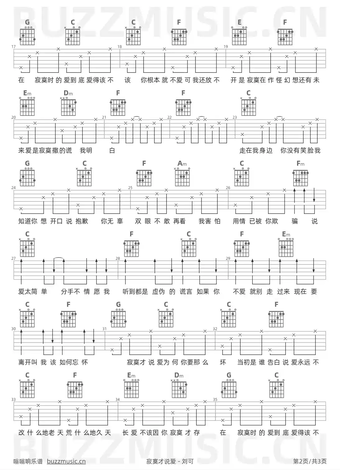 吉他谱第2页