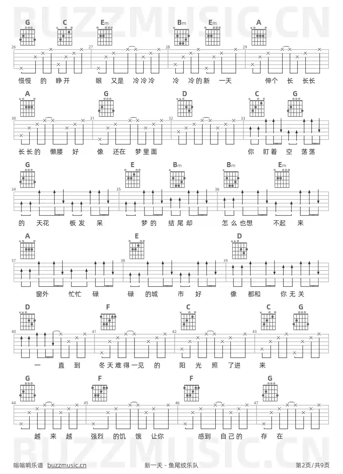 吉他谱第2页