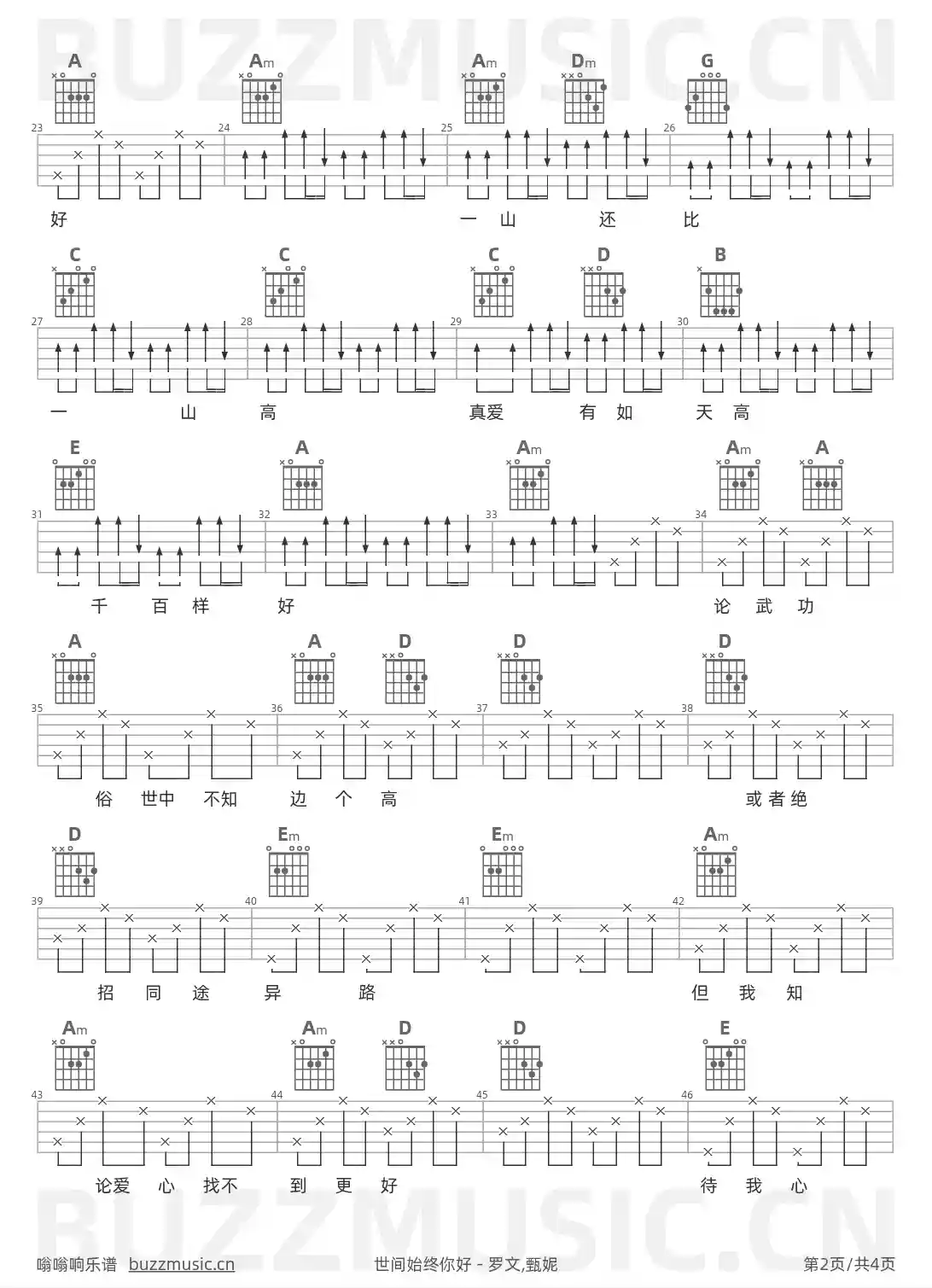 吉他谱第2页
