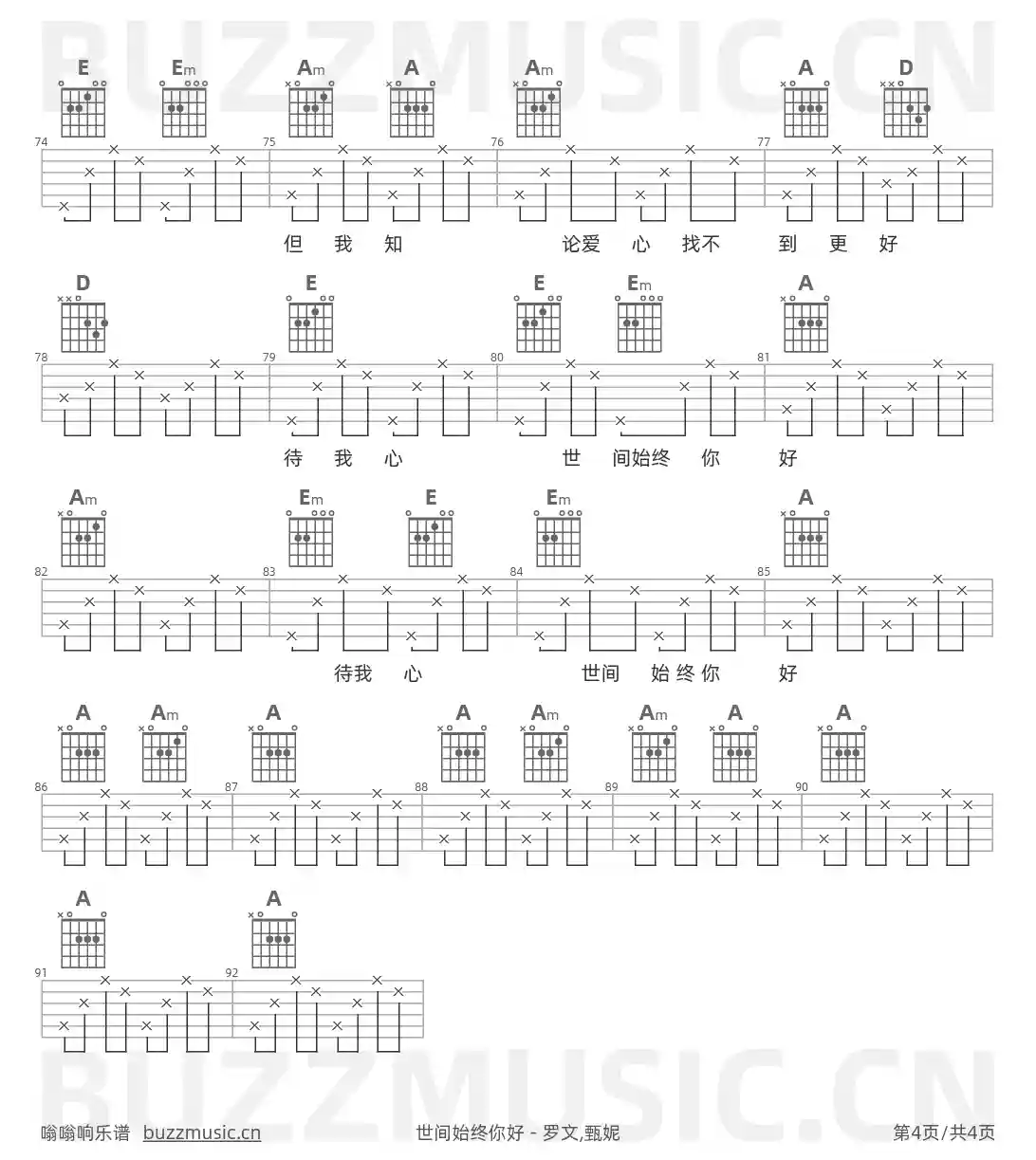 吉他谱第4页
