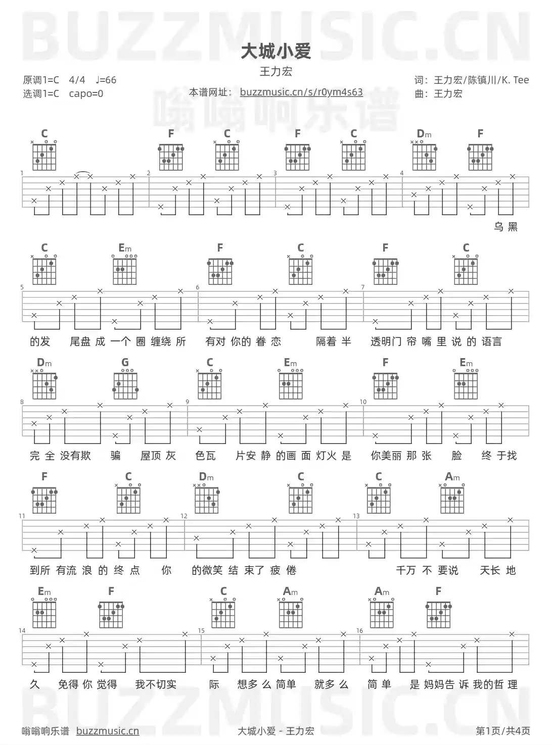 吉他谱第1页