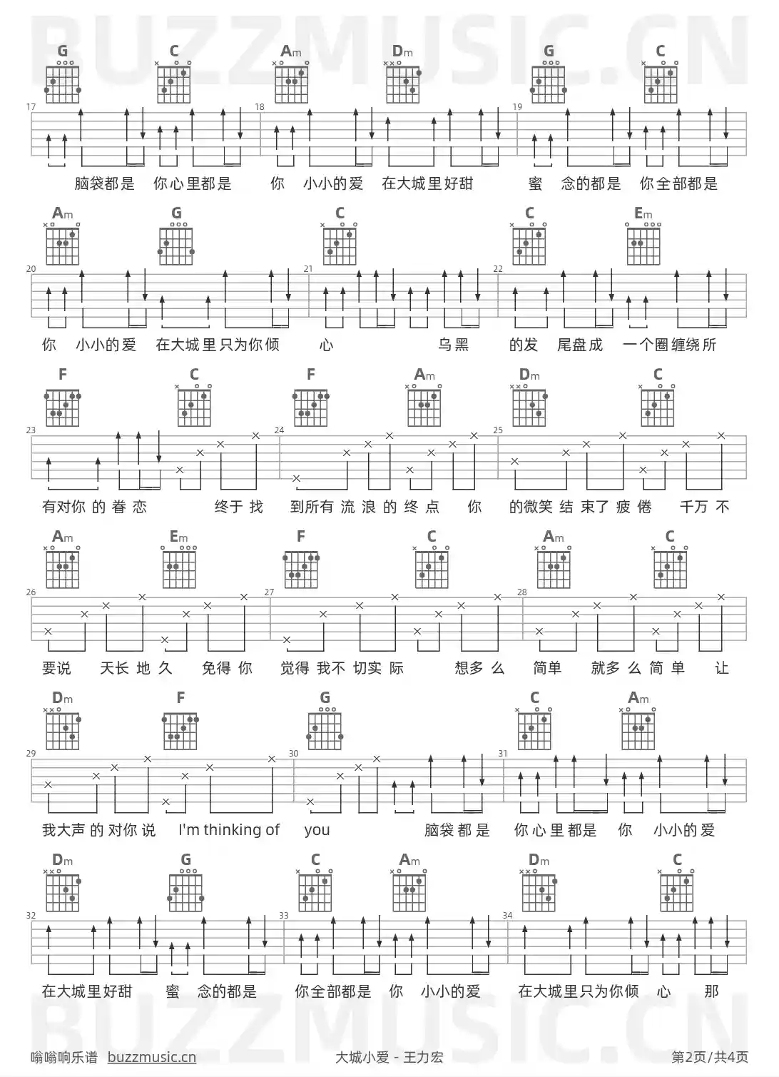 吉他谱第2页