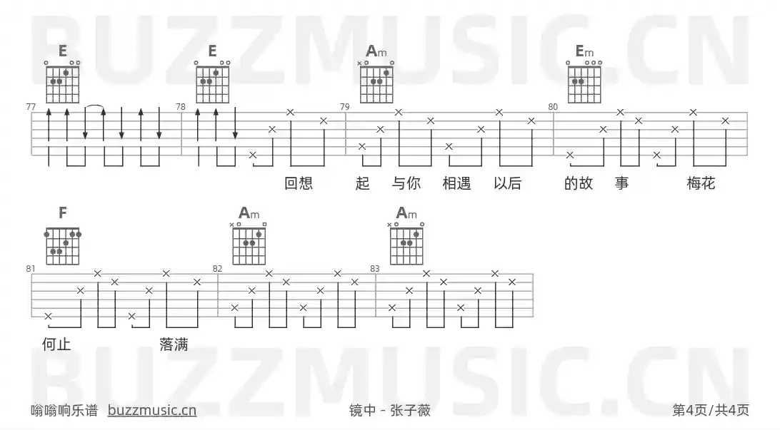 吉他谱第4页