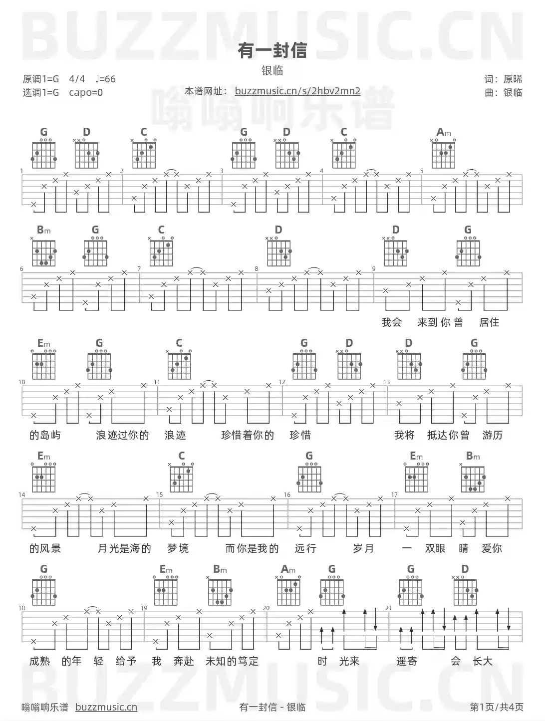 吉他谱第1页
