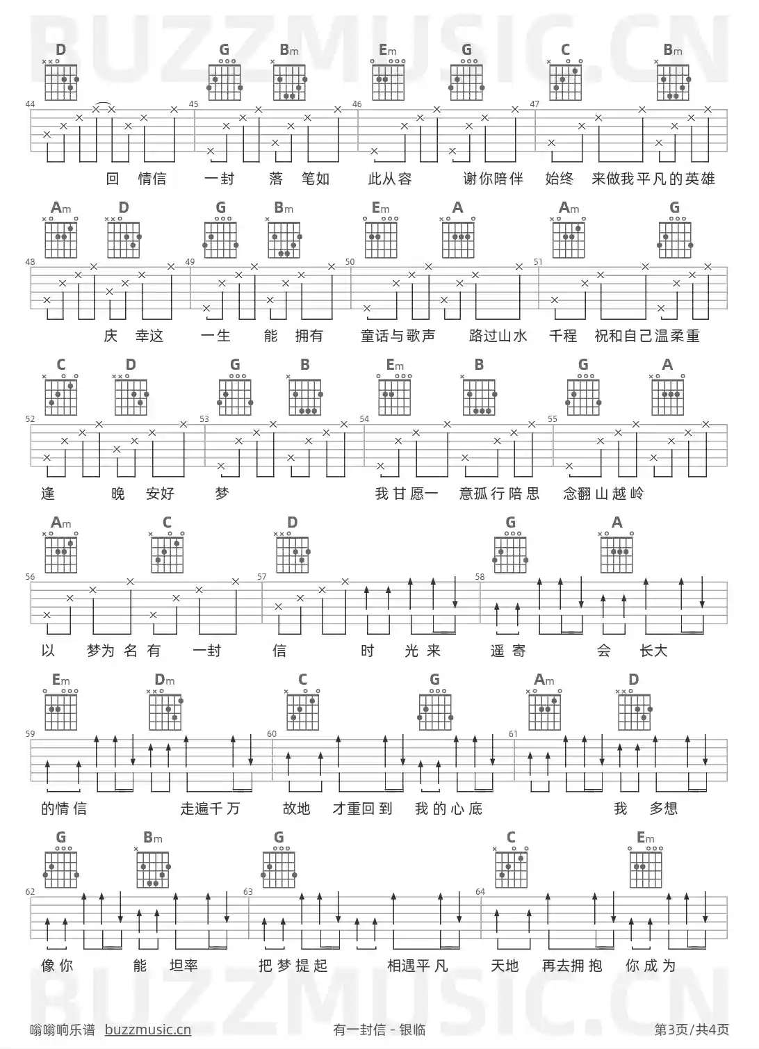 吉他谱第3页