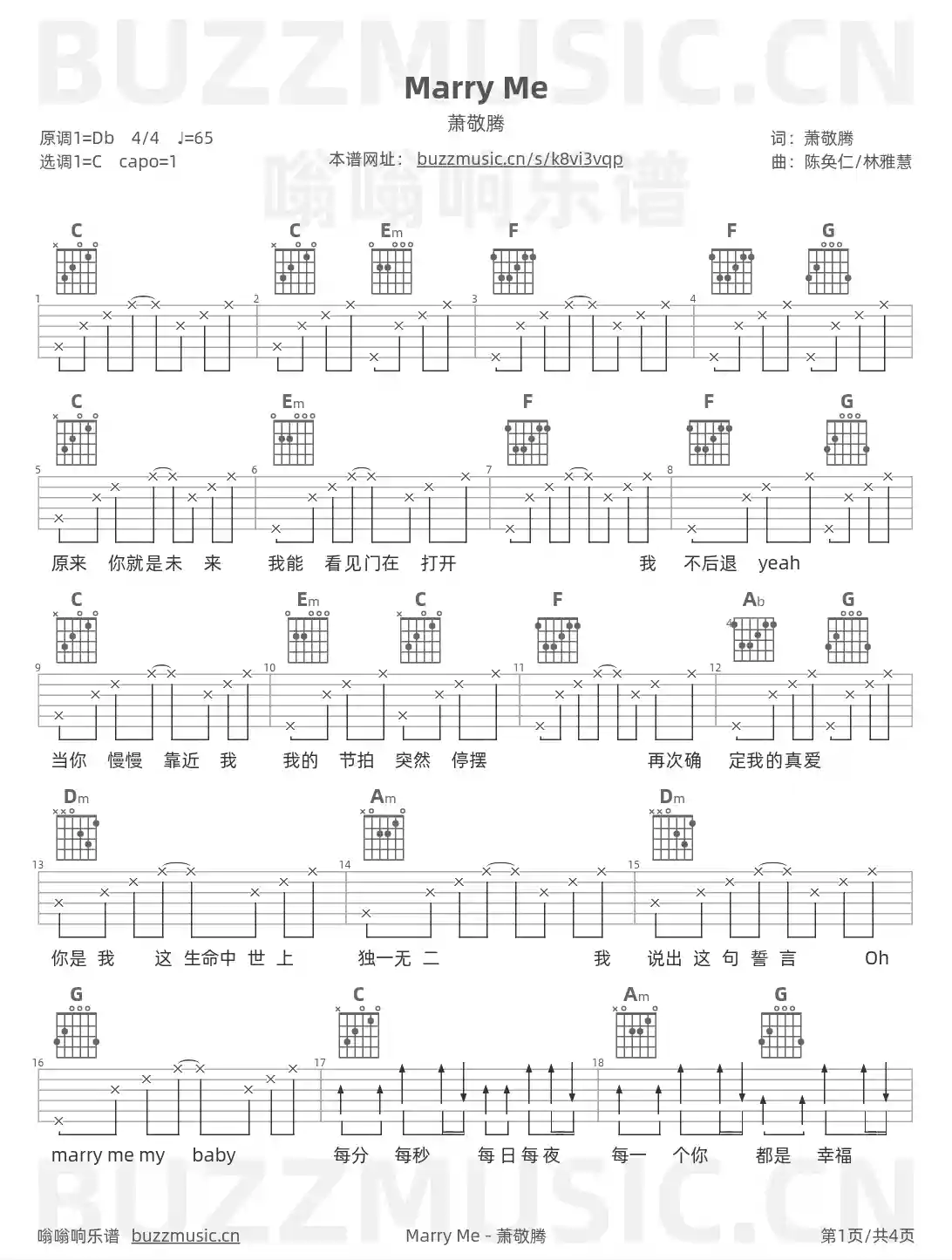 吉他谱第1页