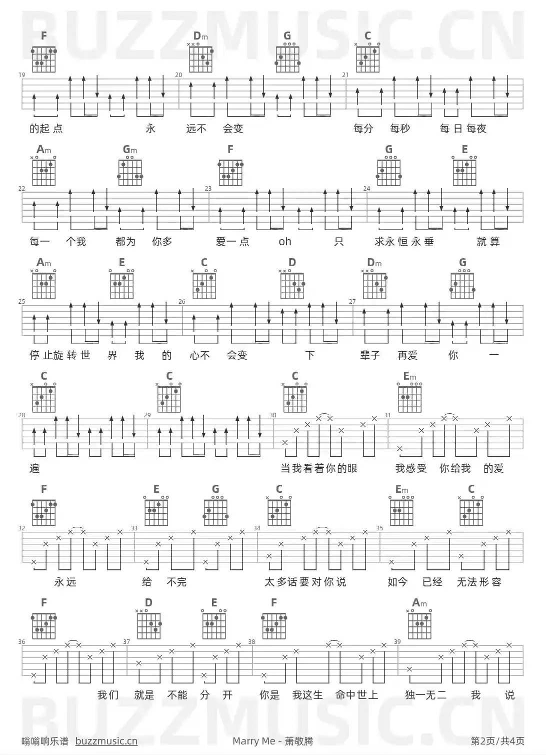 吉他谱第2页
