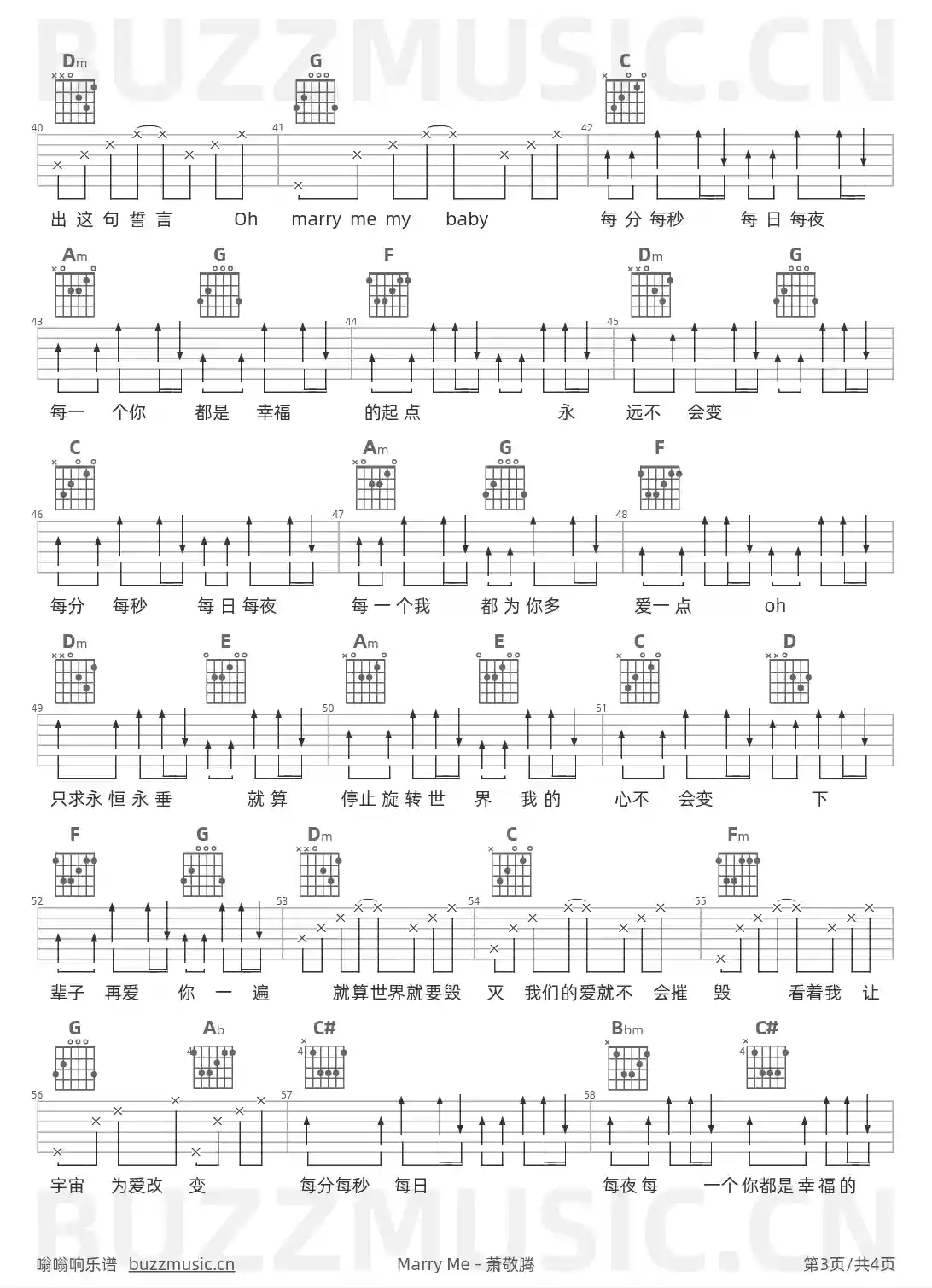 吉他谱第3页