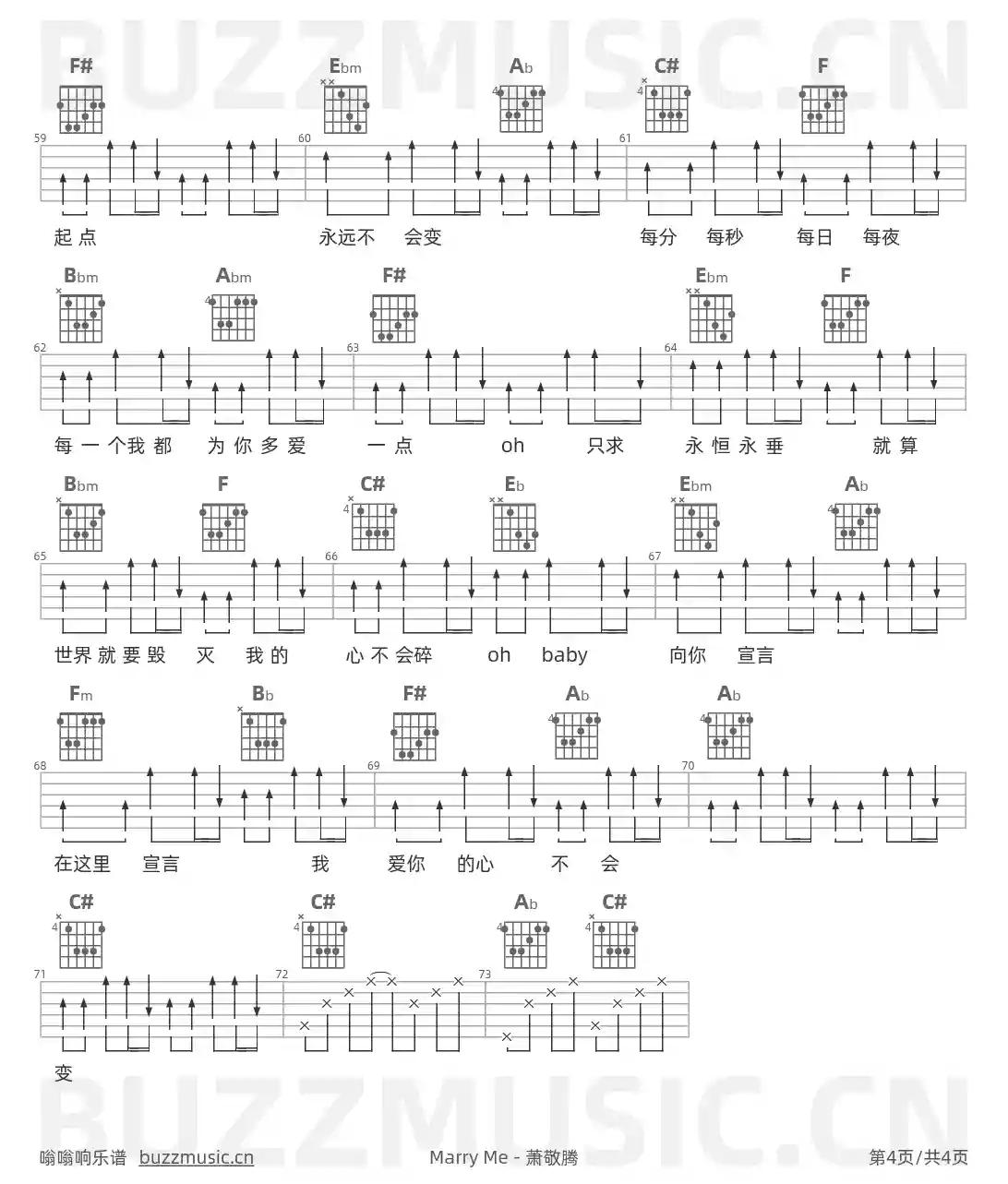 吉他谱第4页