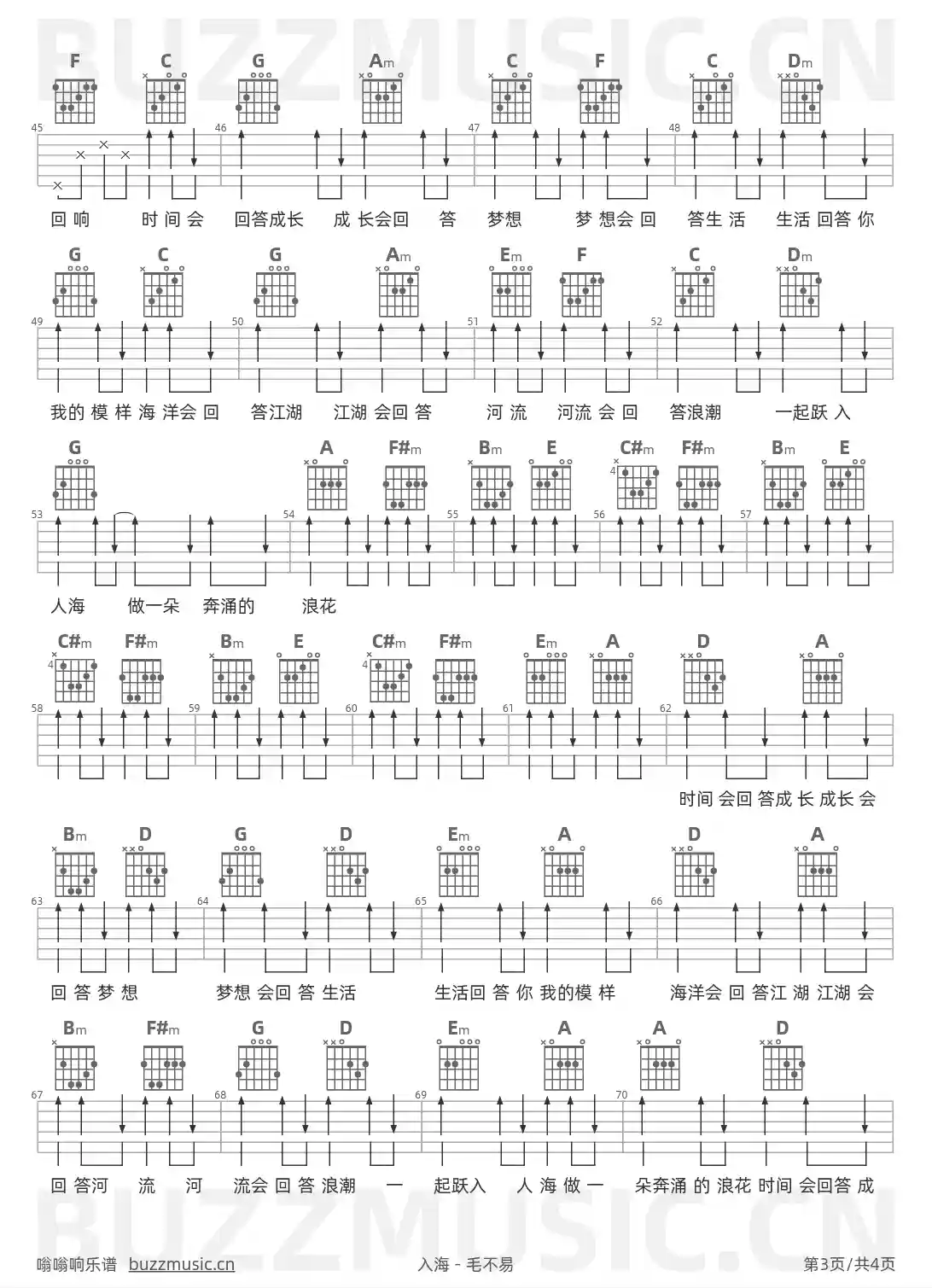 吉他谱第3页