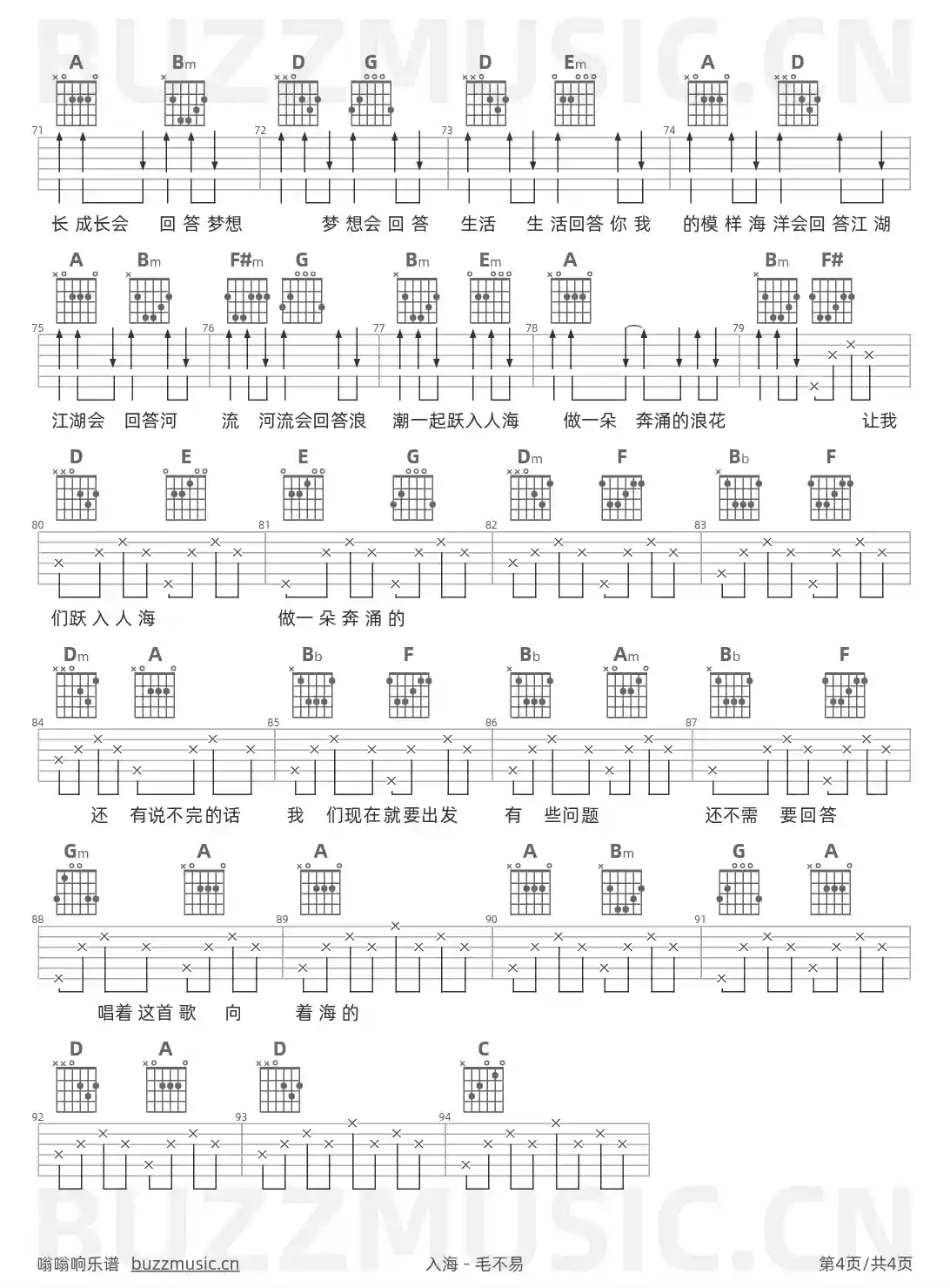 吉他谱第4页
