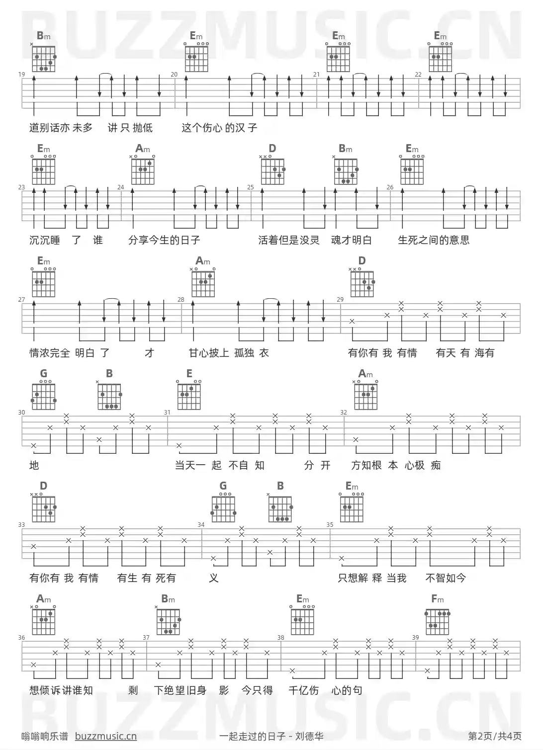 吉他谱第2页