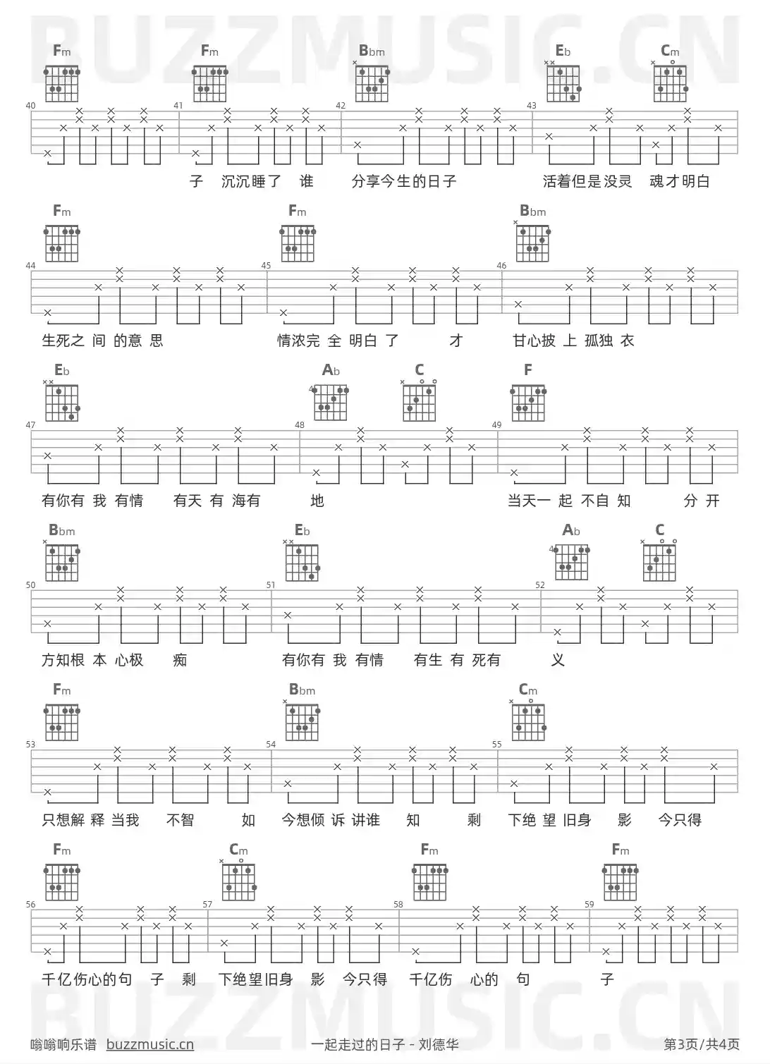 吉他谱第3页