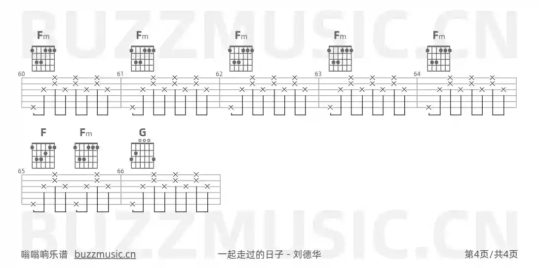 吉他谱第4页