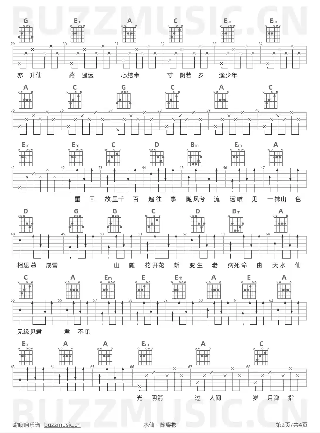 吉他谱第2页