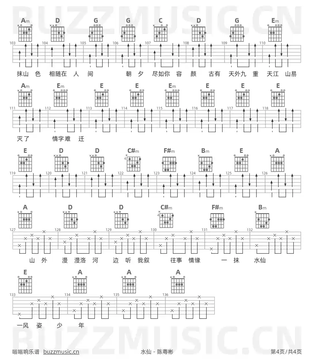 吉他谱第4页
