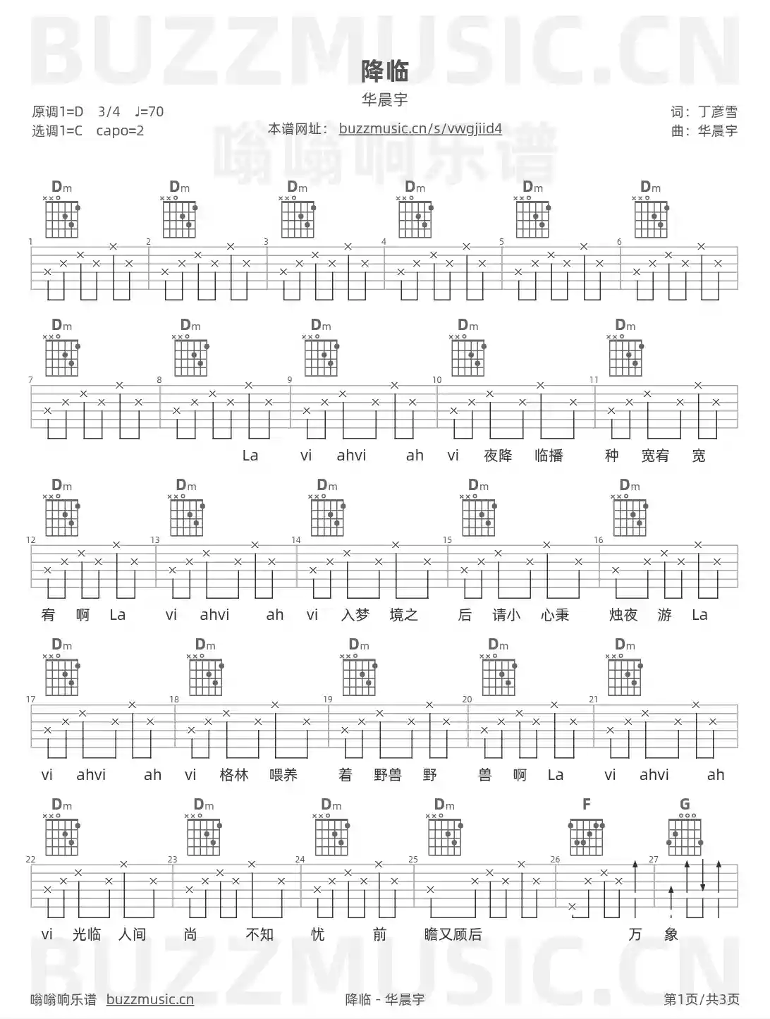 吉他谱第1页