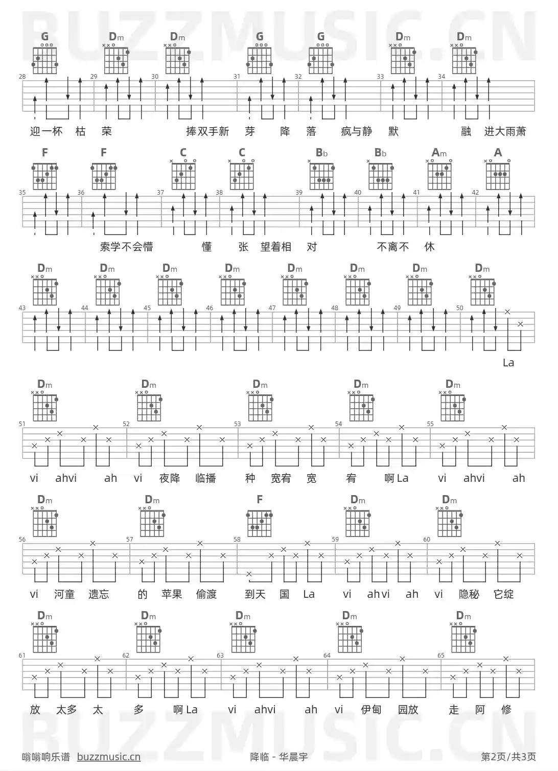吉他谱第2页