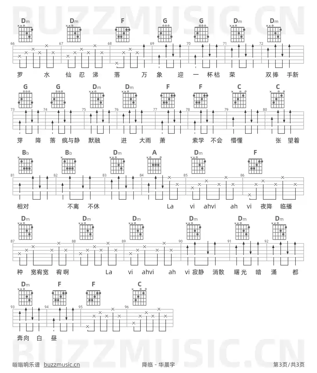 吉他谱第3页