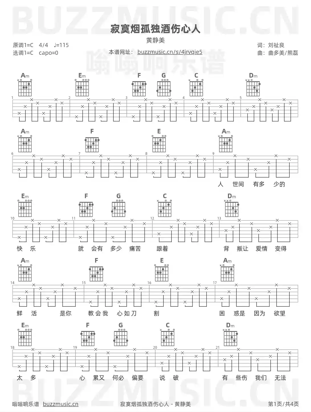 吉他谱第1页