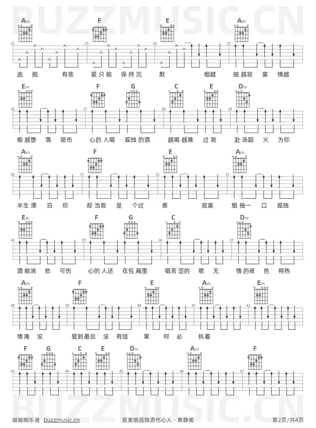 吉他谱第2页