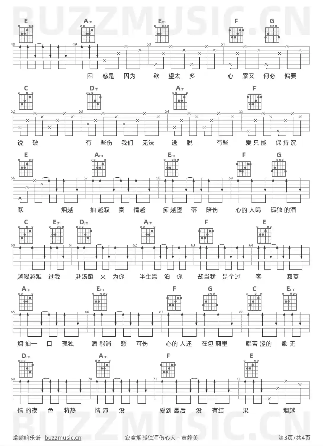 吉他谱第3页
