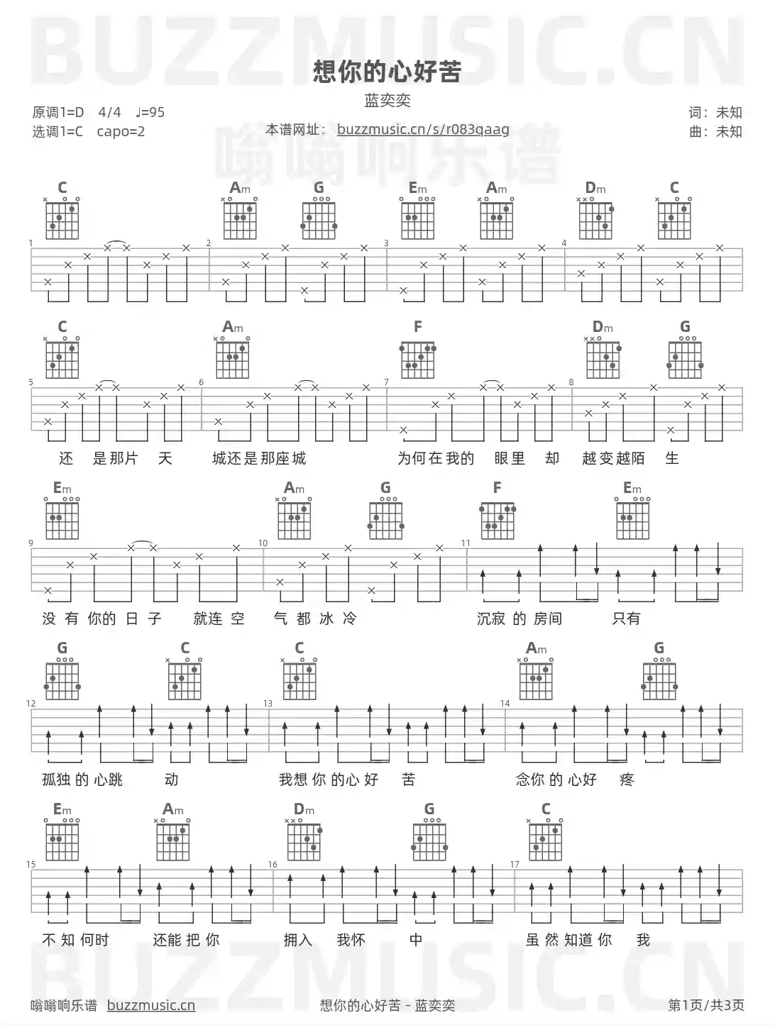 吉他谱第1页