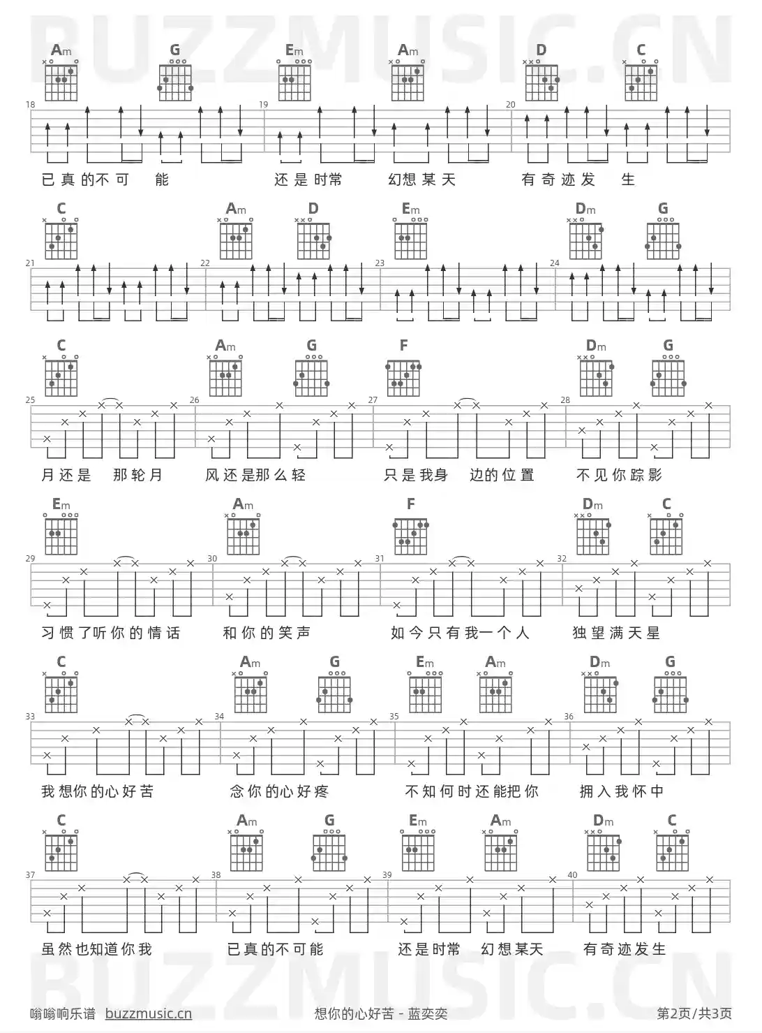 吉他谱第2页
