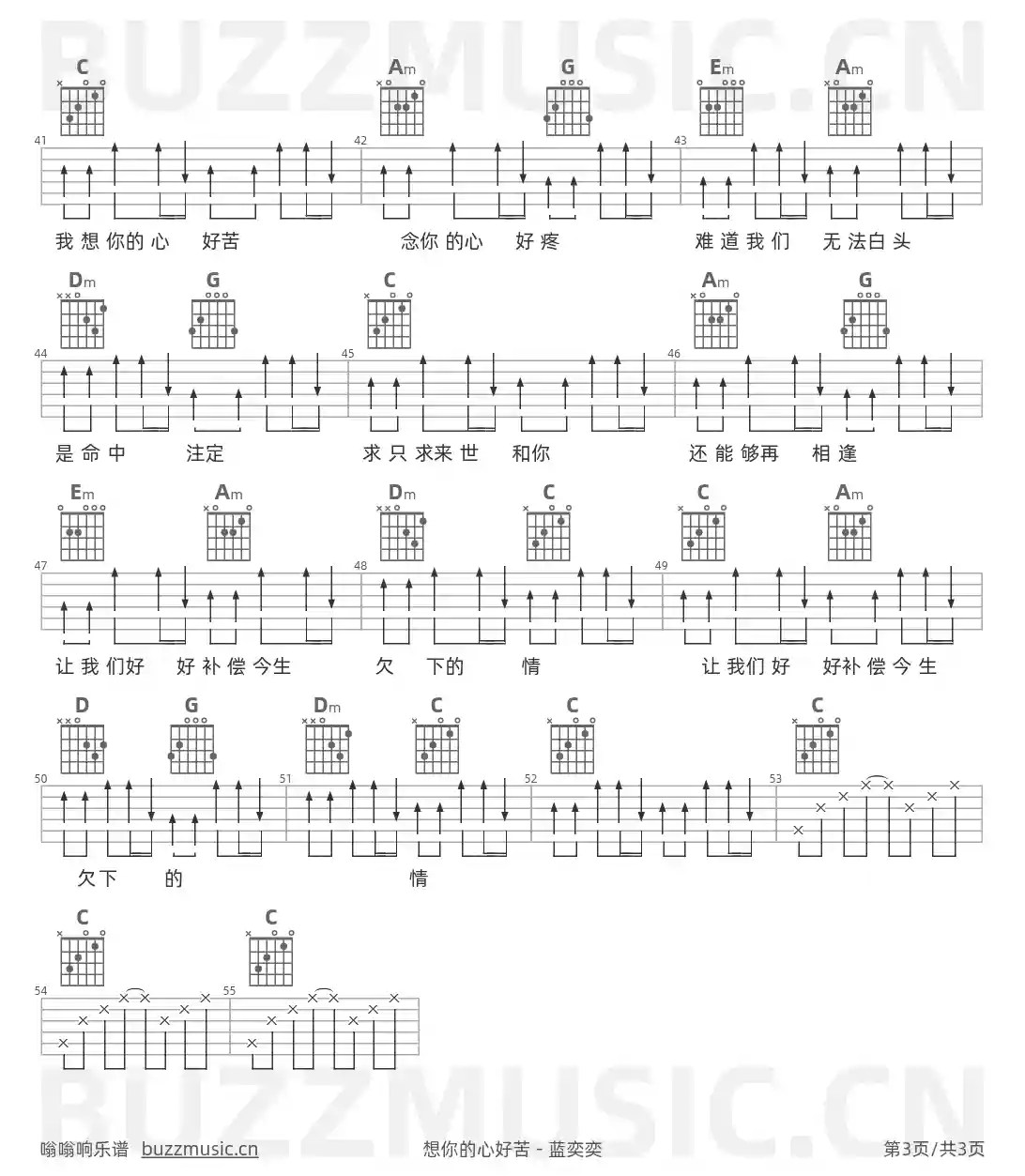 吉他谱第3页