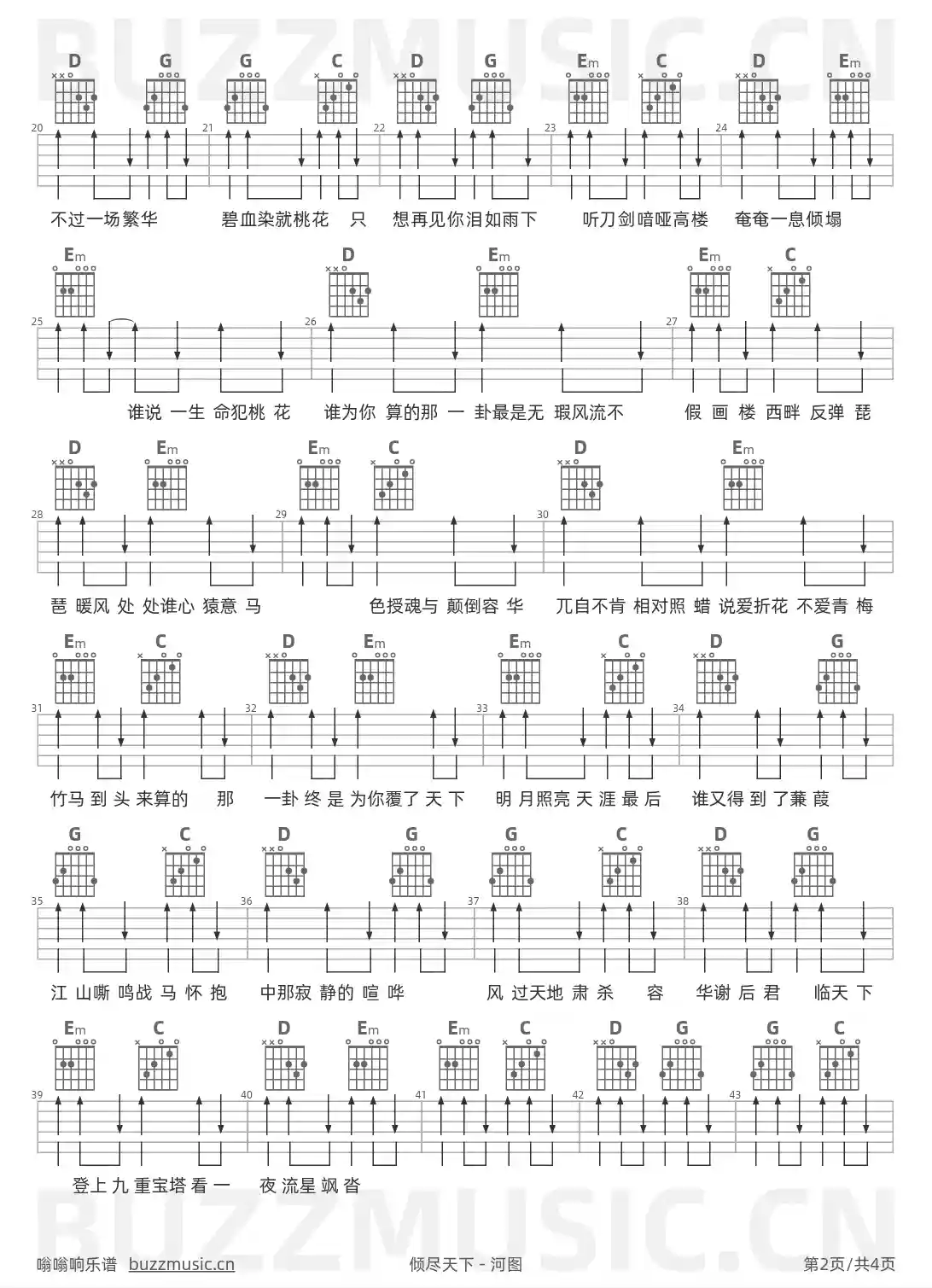 吉他谱第2页