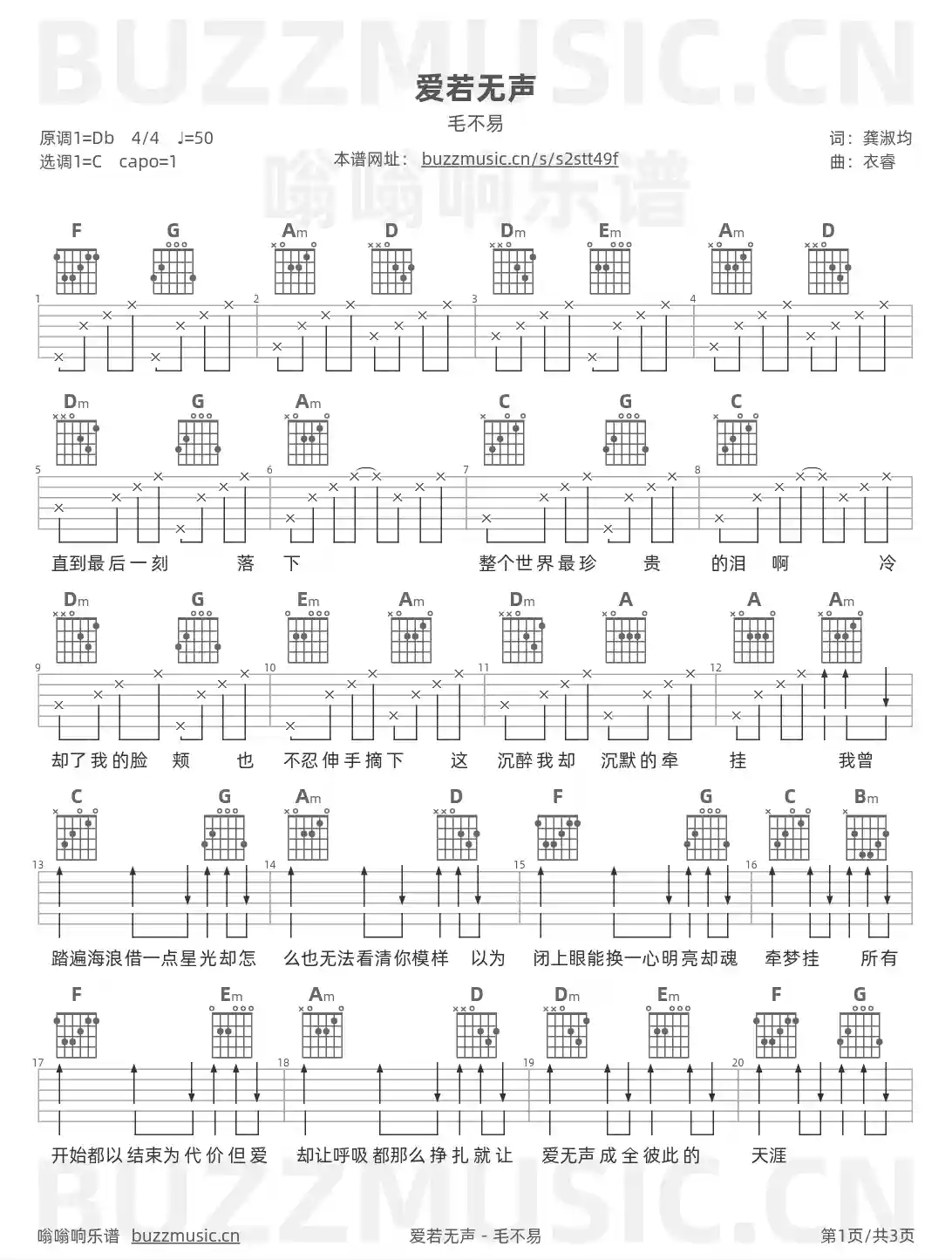 吉他谱第1页