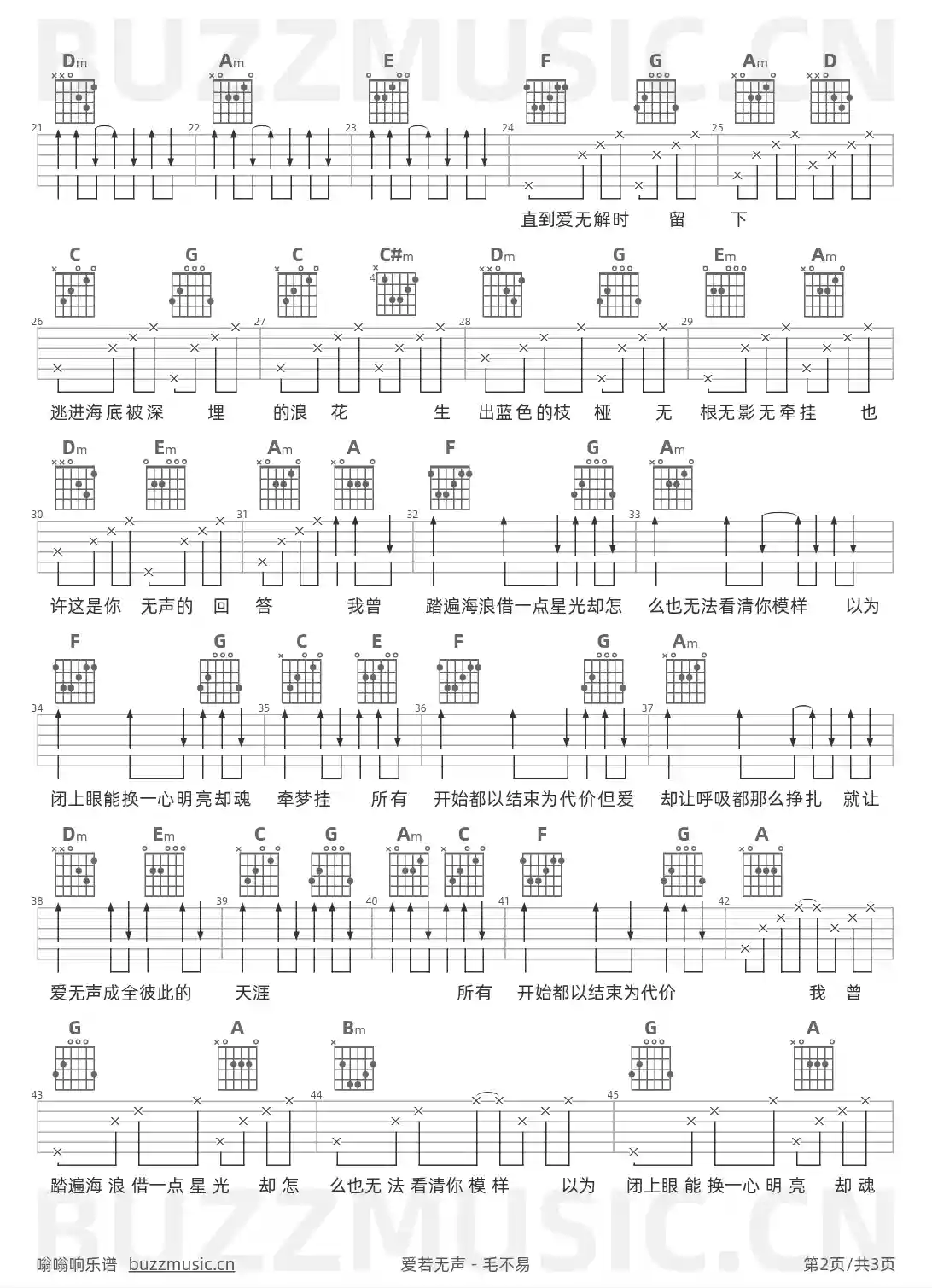 吉他谱第2页