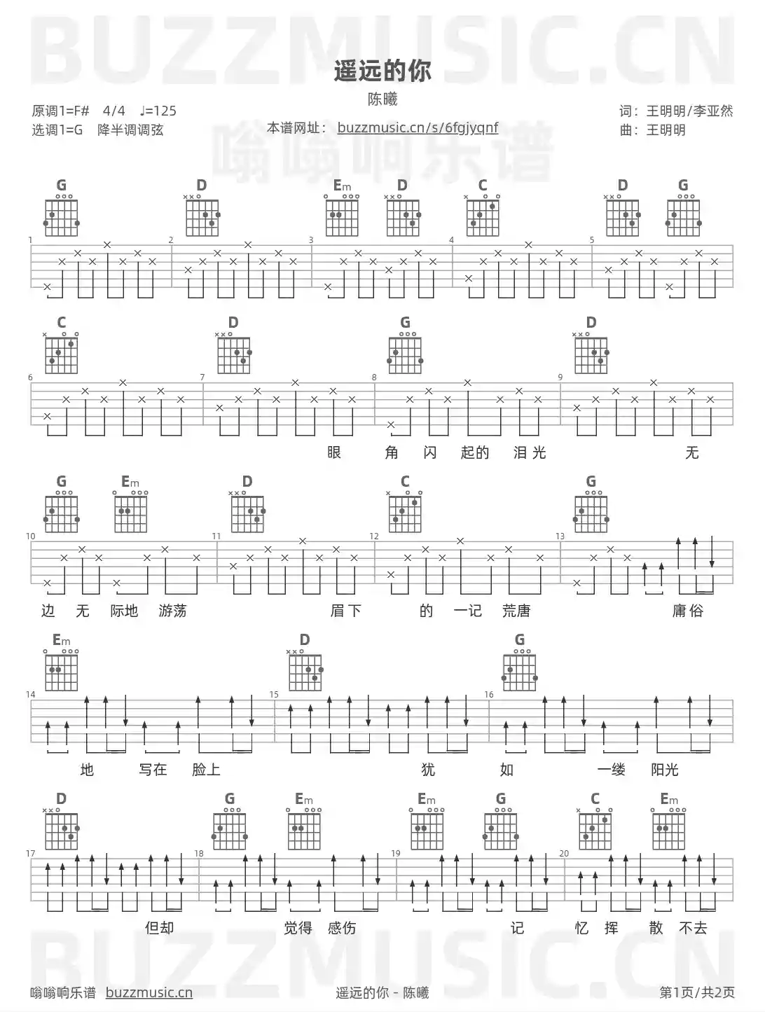 吉他谱第1页