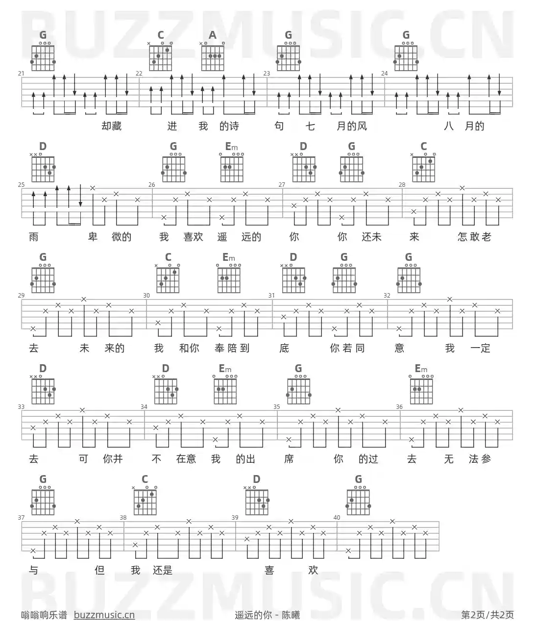 吉他谱第2页