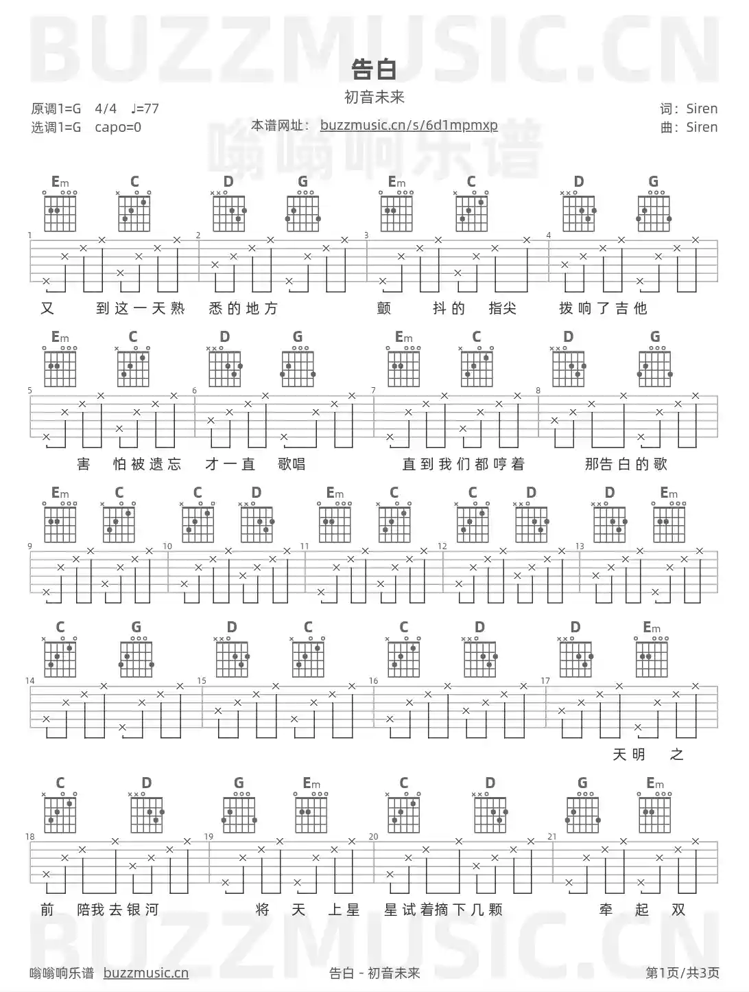 吉他谱第1页
